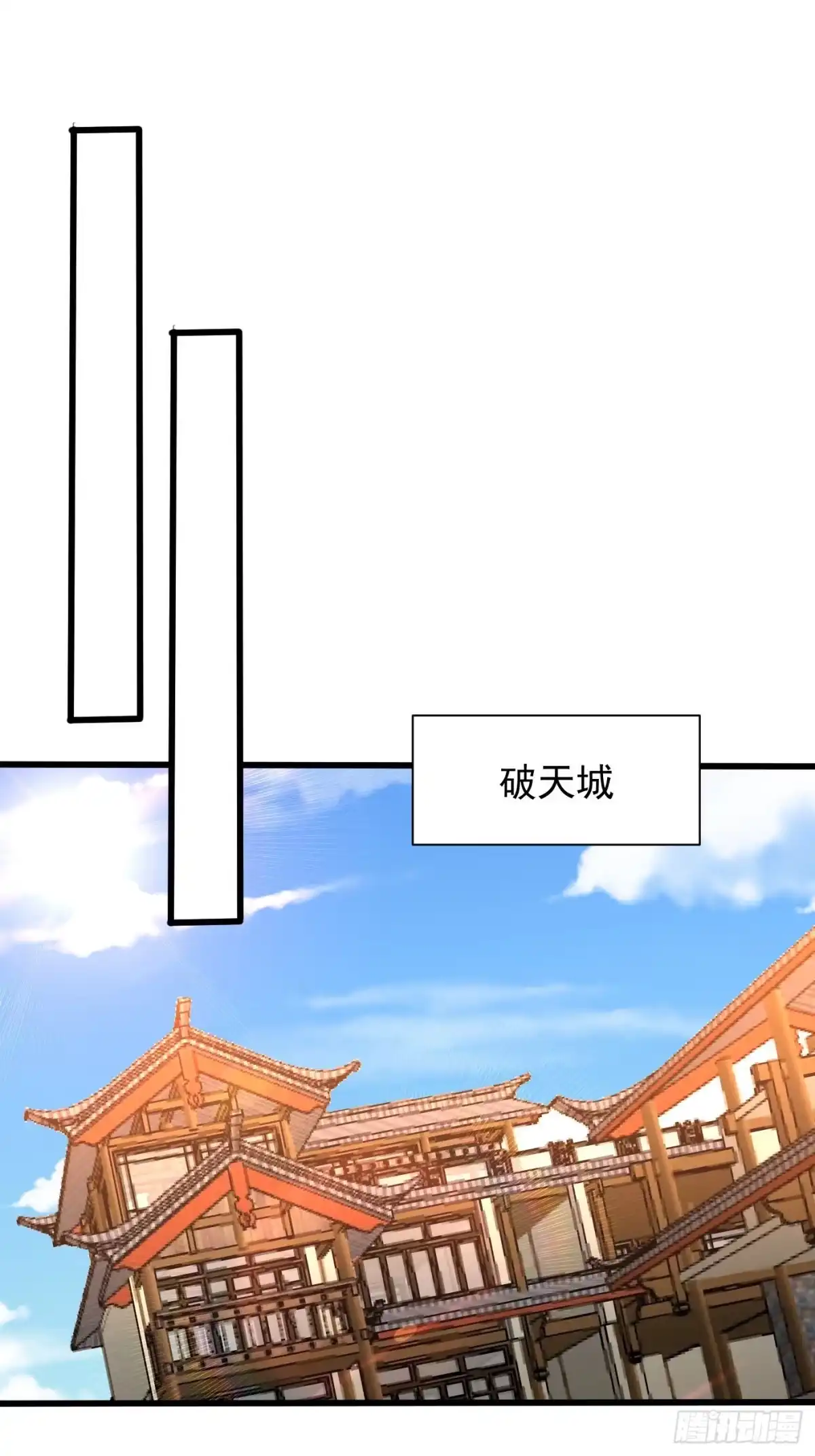 《妖者为王》第246话 你不是很威风吗？！ 第27页