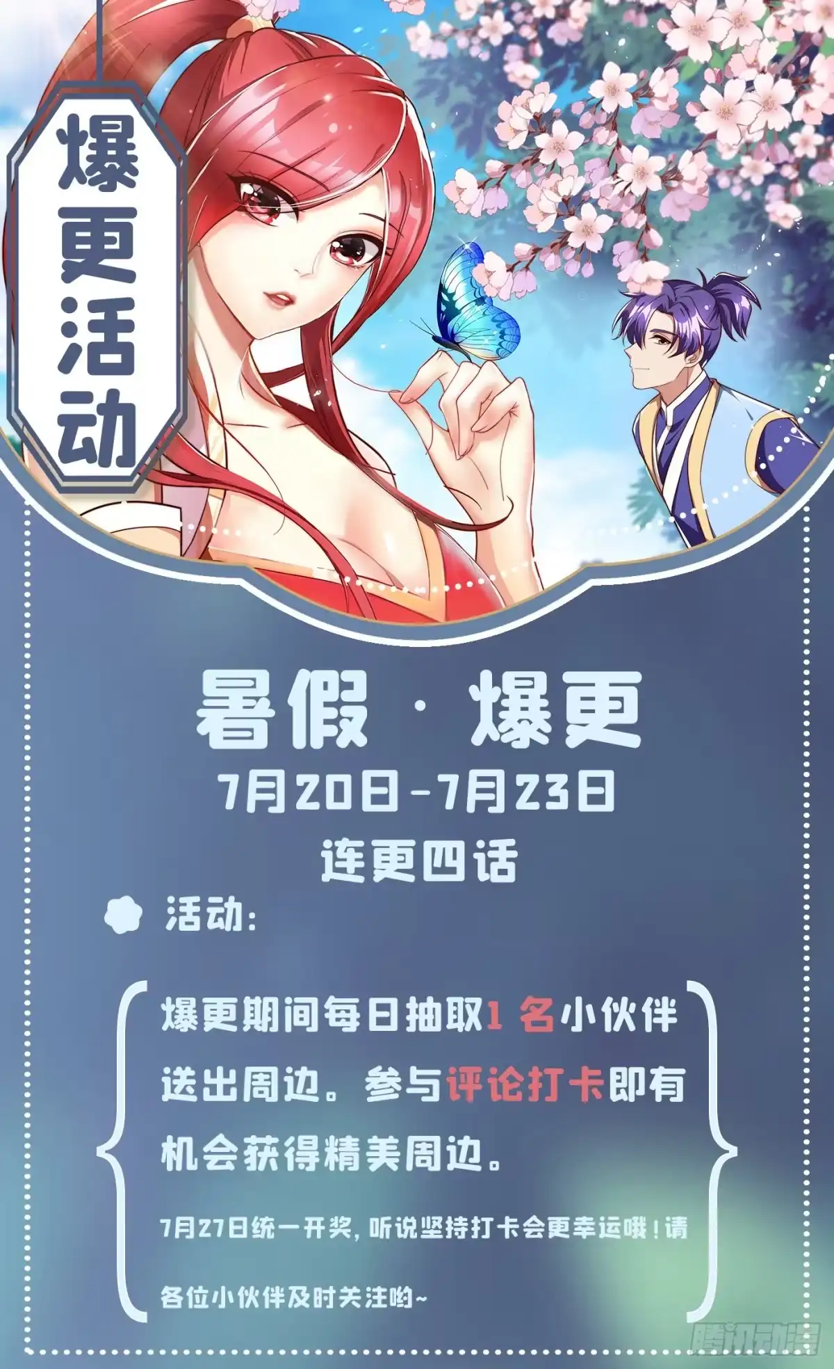 《妖者为王》第246话 你不是很威风吗？！ 第32页