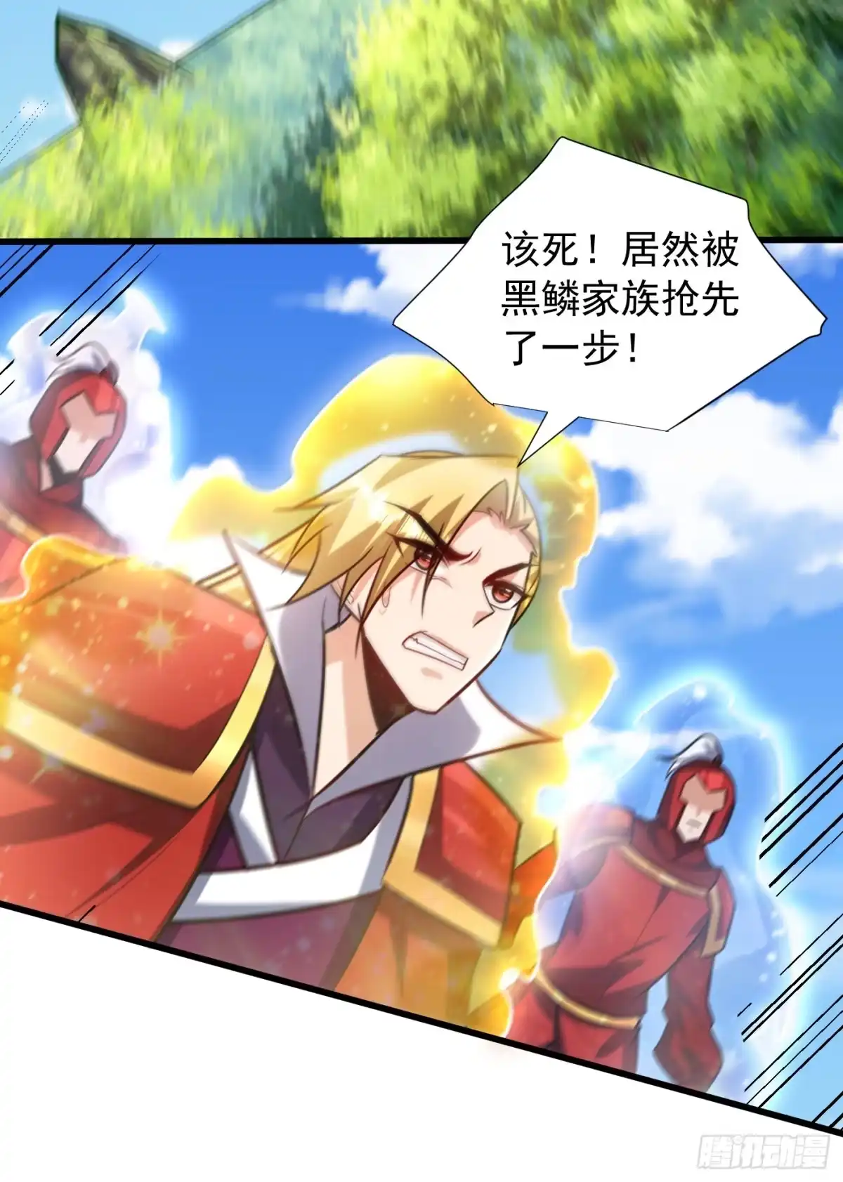 《妖者为王》第246话 你不是很威风吗？！ 第9页