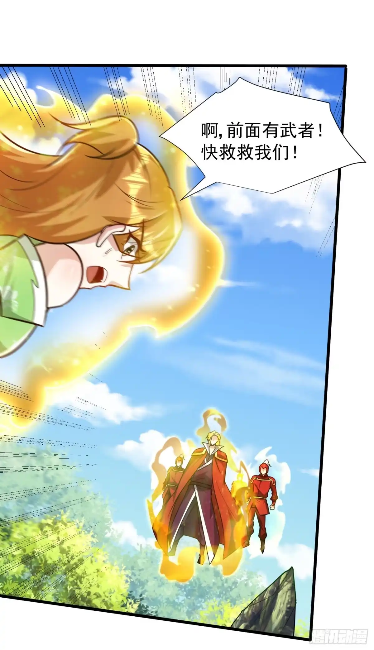 《妖者为王》第246话 你不是很威风吗？！ 第16页