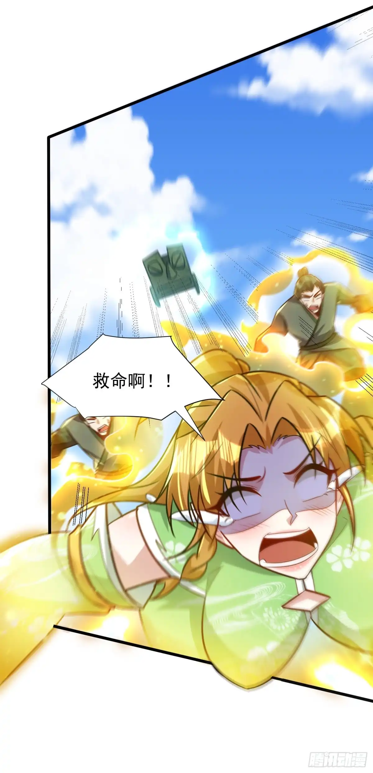 《妖者为王》第246话 你不是很威风吗？！ 第12页