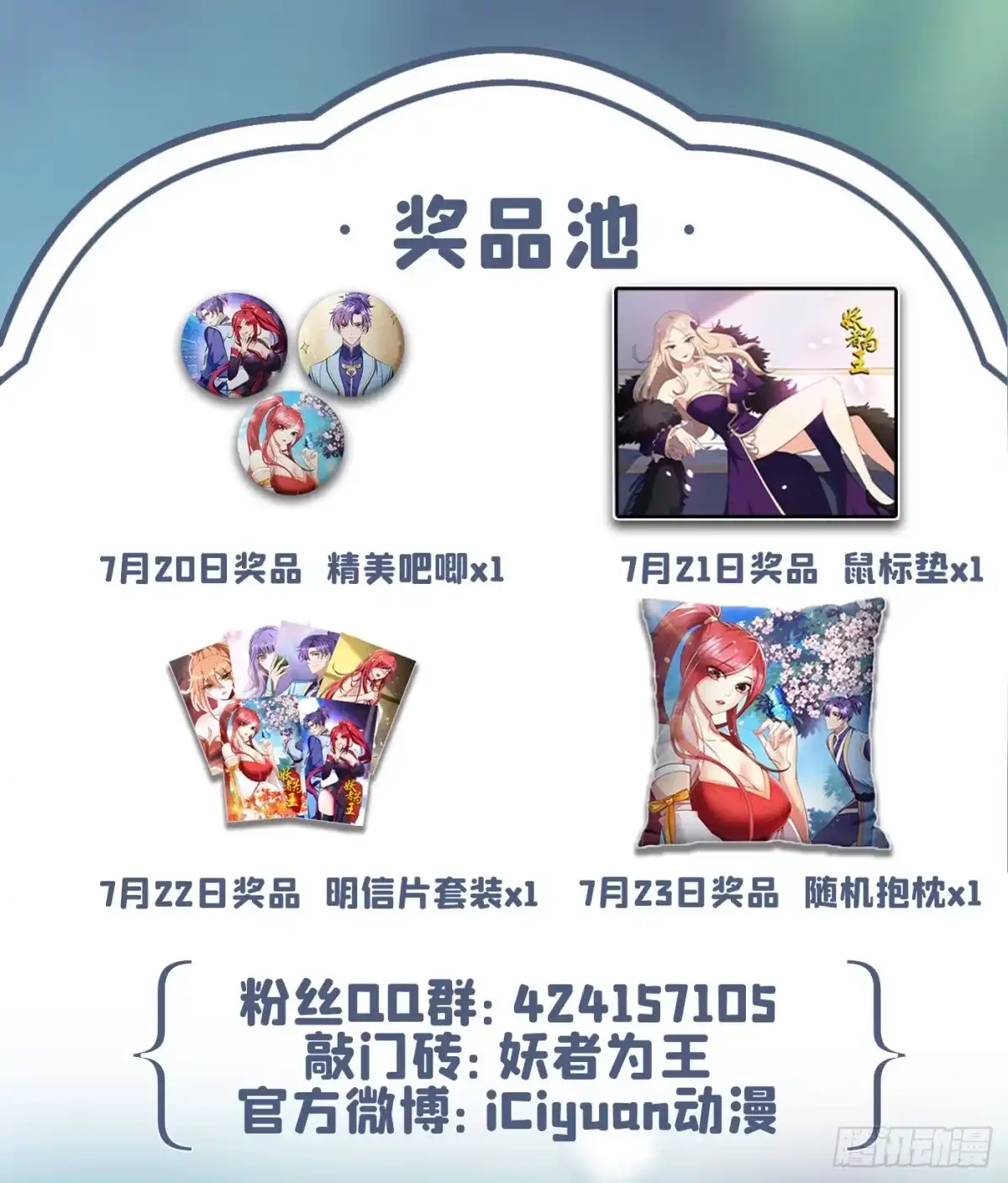 《妖者为王》第246话 你不是很威风吗？！ 第33页