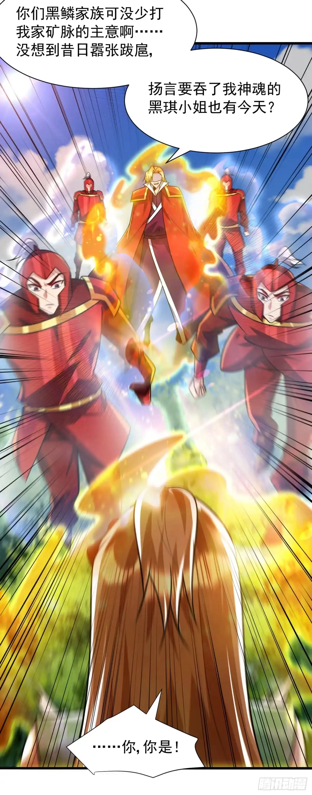 《妖者为王》第246话 你不是很威风吗？！ 第20页