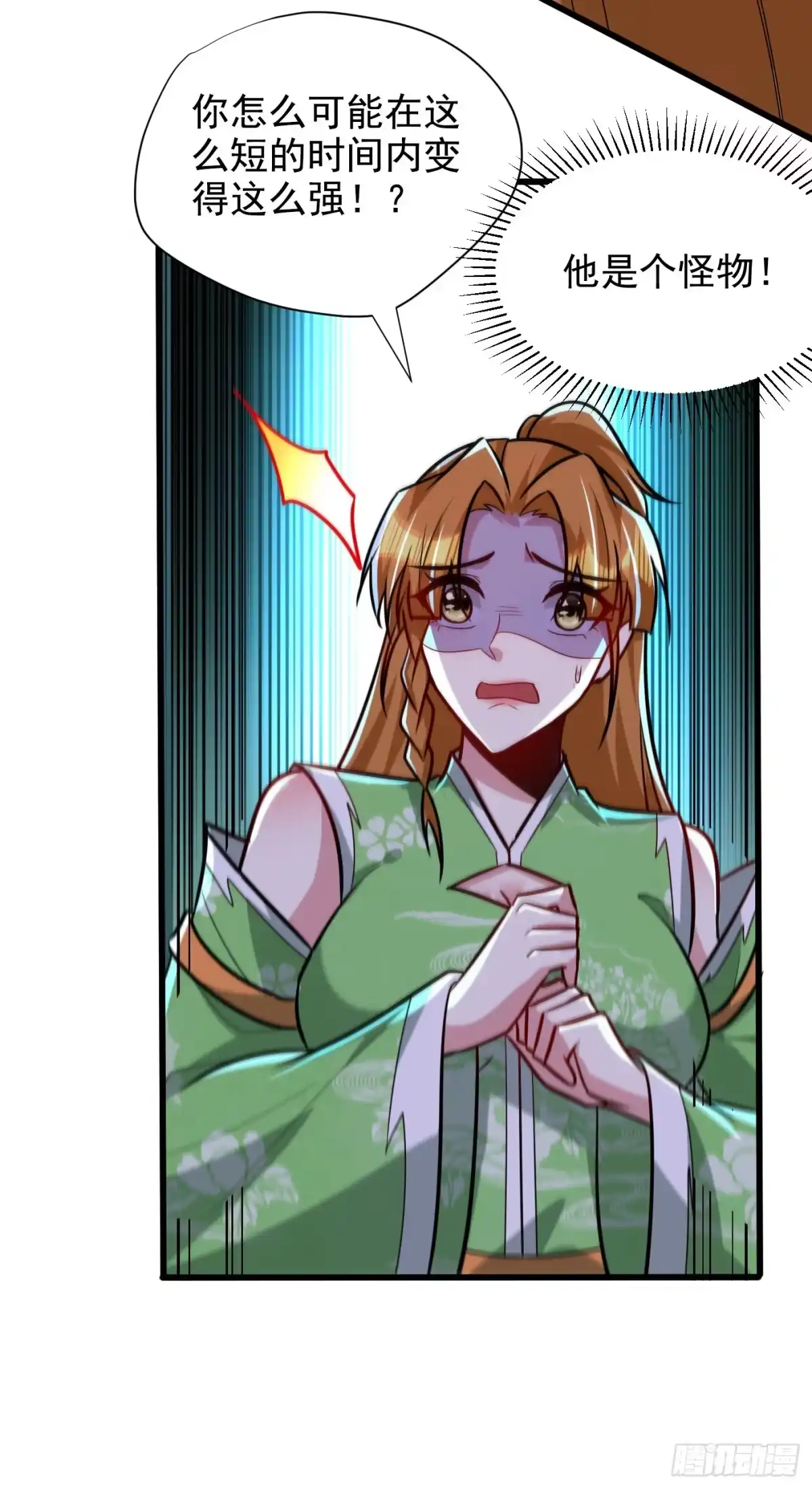 《妖者为王》第246话 你不是很威风吗？！ 第7页