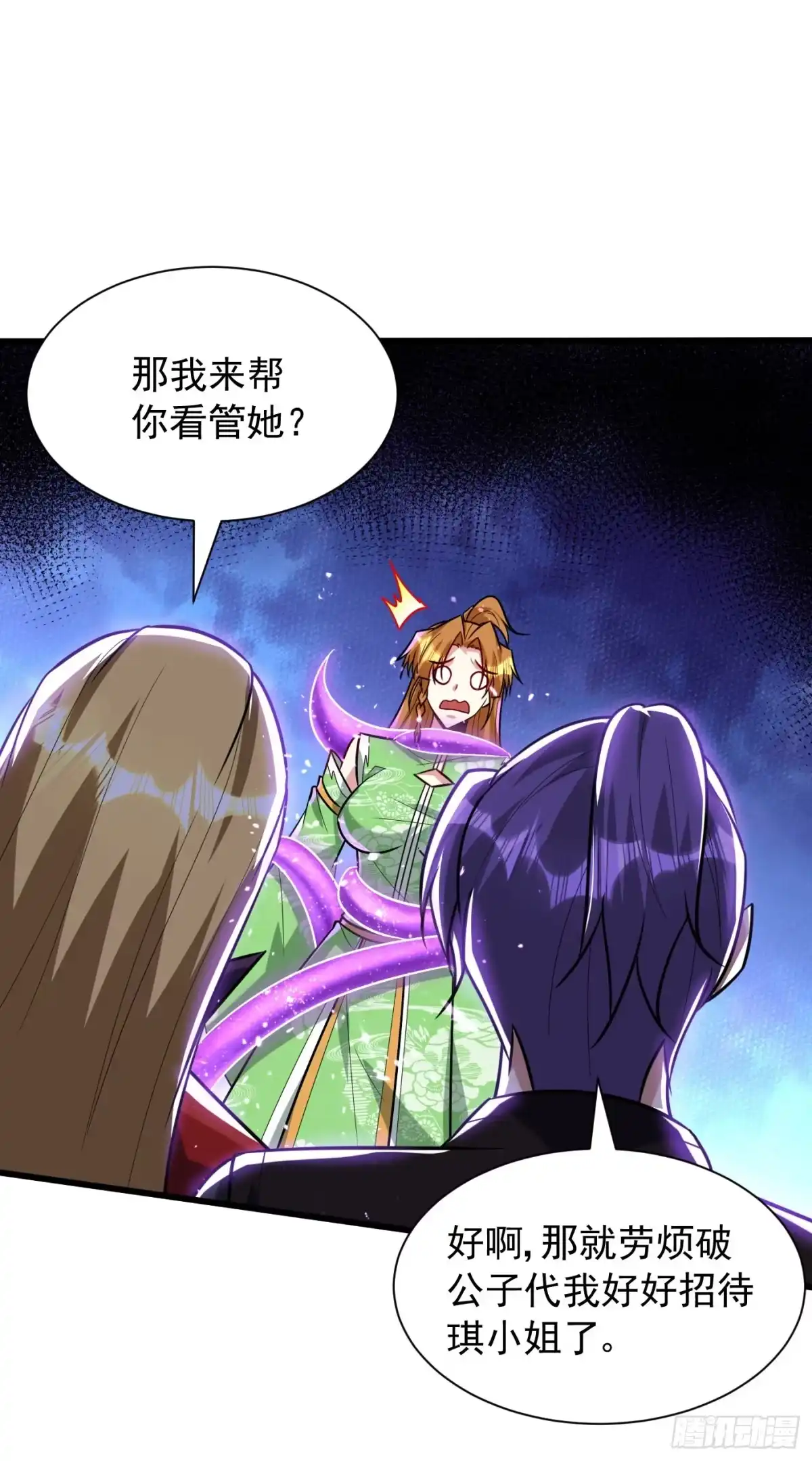《妖者为王》第246话 你不是很威风吗？！ 第25页