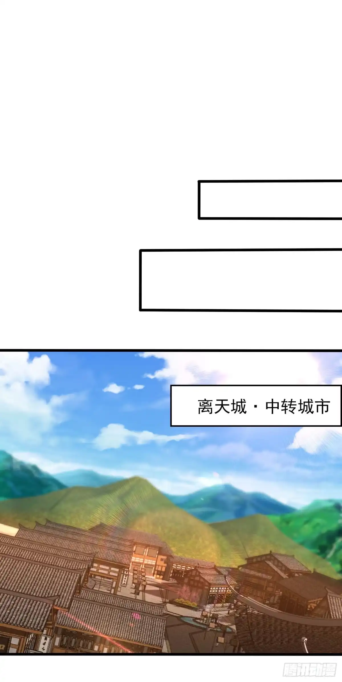 《妖者为王》第247话 玩命的赌博才来钱！ 第12页