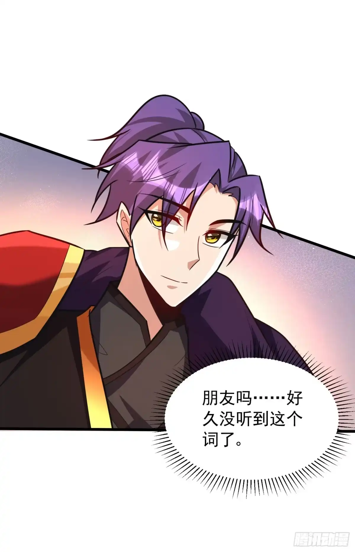 《妖者为王》第247话 玩命的赌博才来钱！ 第8页