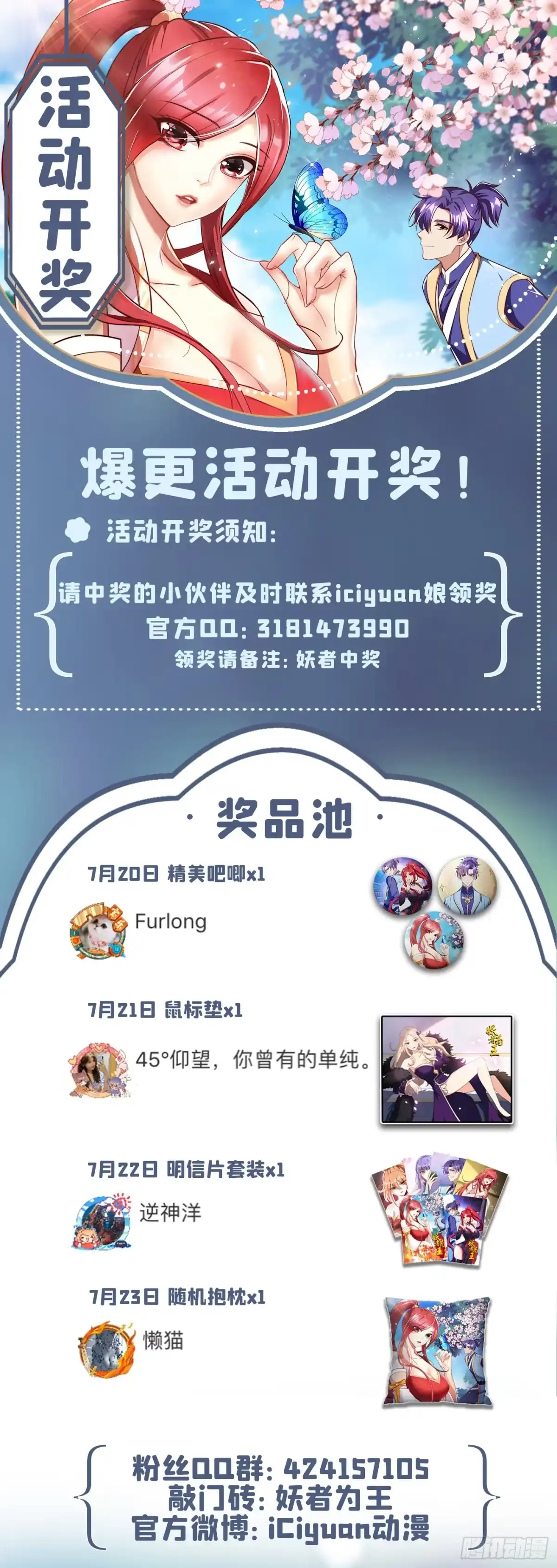 《妖者为王》第247话 玩命的赌博才来钱！ 第34页
