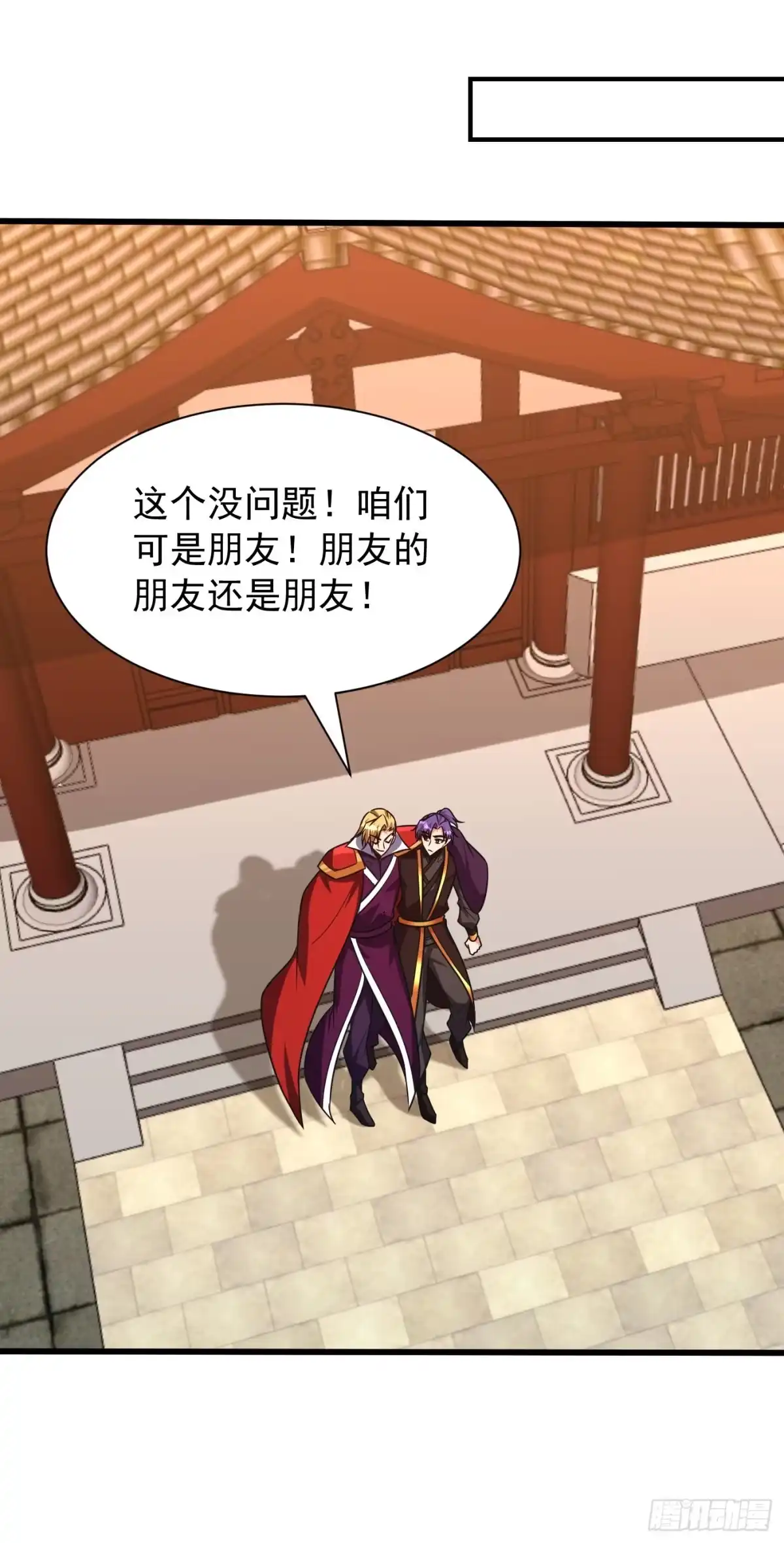 《妖者为王》第247话 玩命的赌博才来钱！ 第7页
