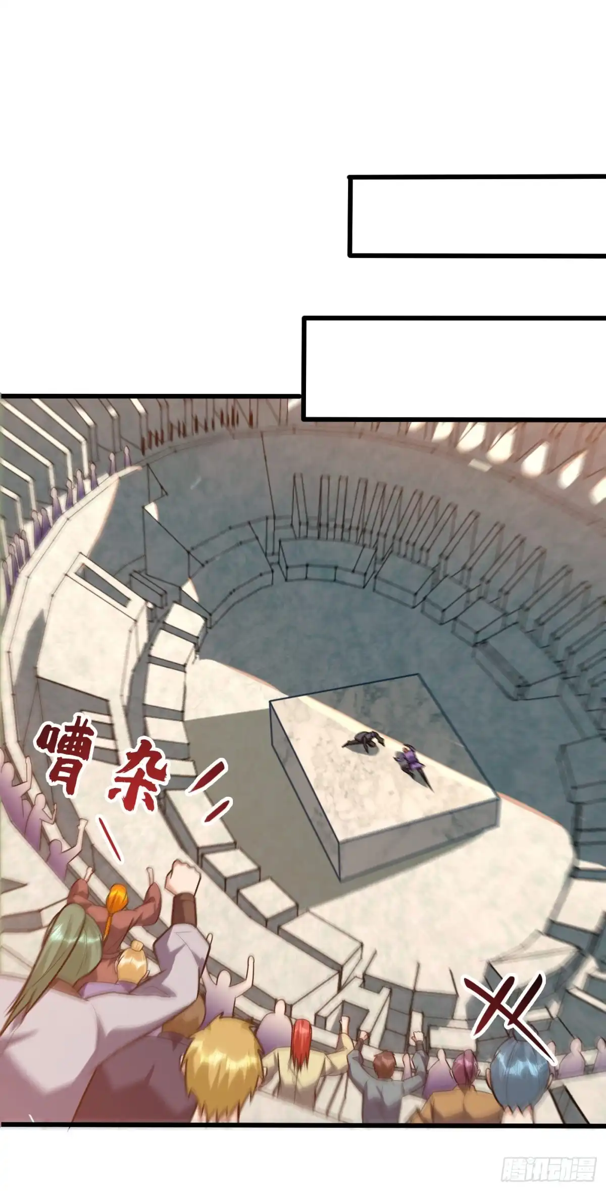 《妖者为王》第247话 玩命的赌博才来钱！ 第29页