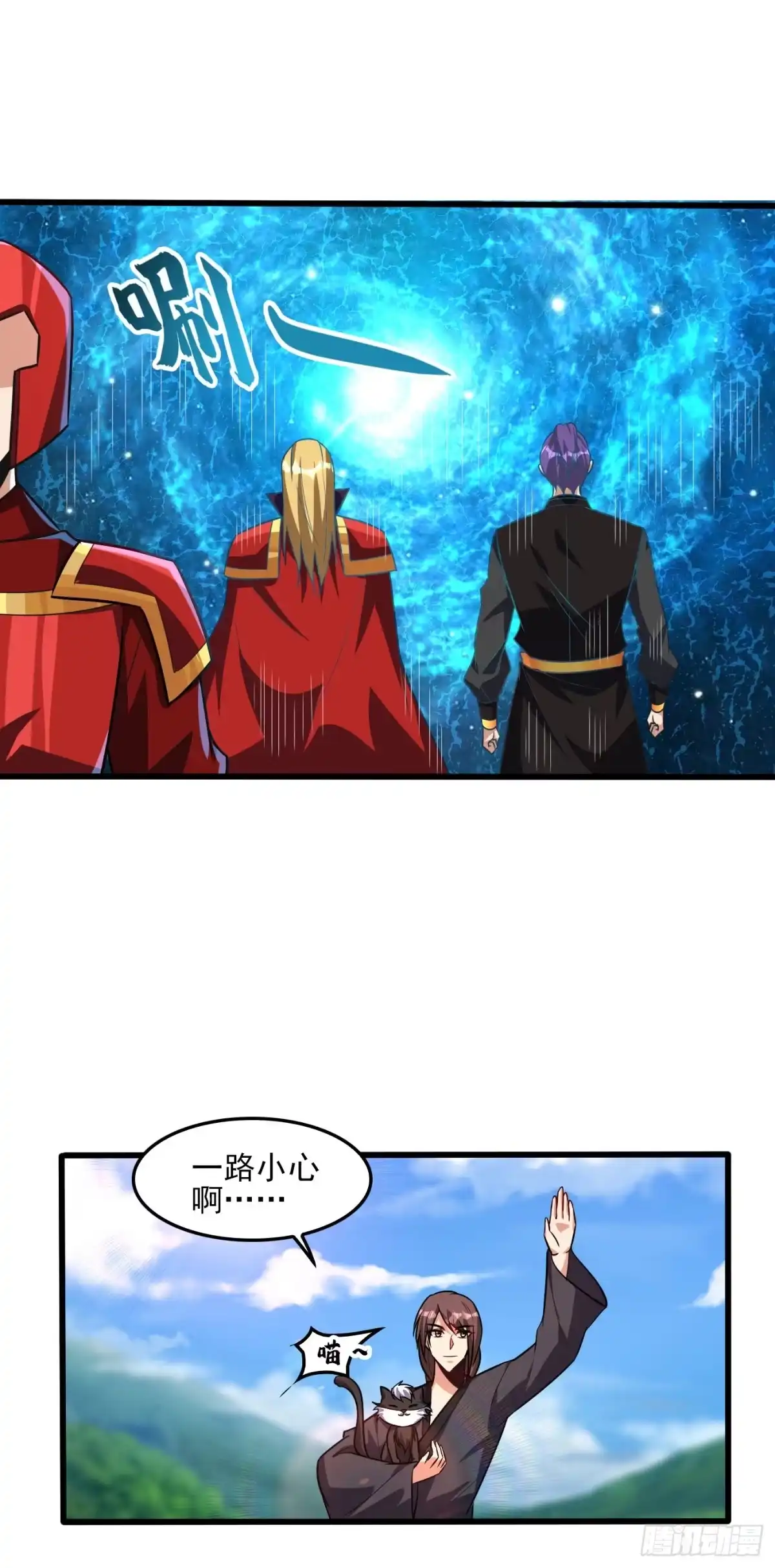 《妖者为王》第247话 玩命的赌博才来钱！ 第11页