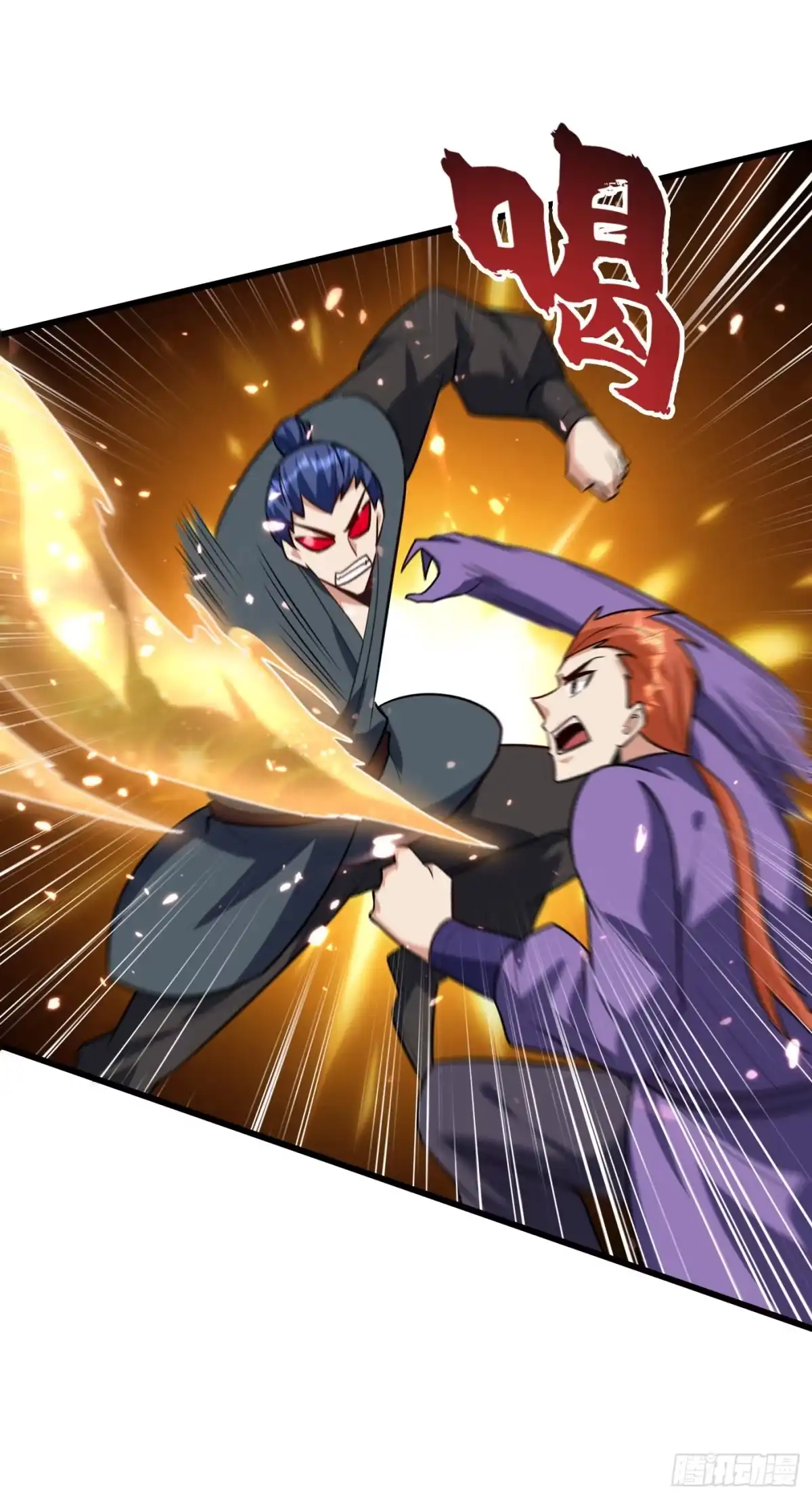 《妖者为王》第247话 玩命的赌博才来钱！ 第30页