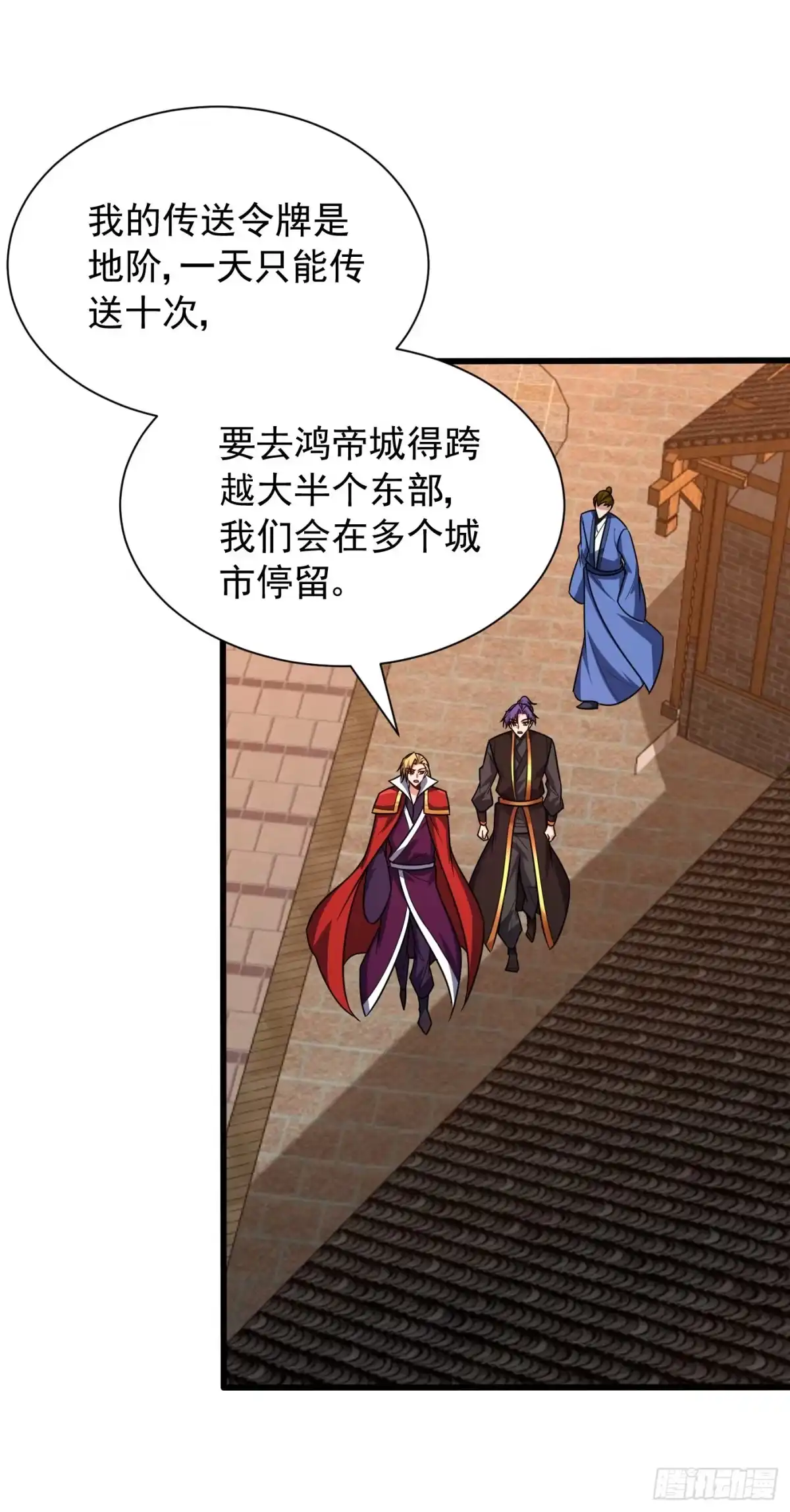 《妖者为王》第247话 玩命的赌博才来钱！ 第13页