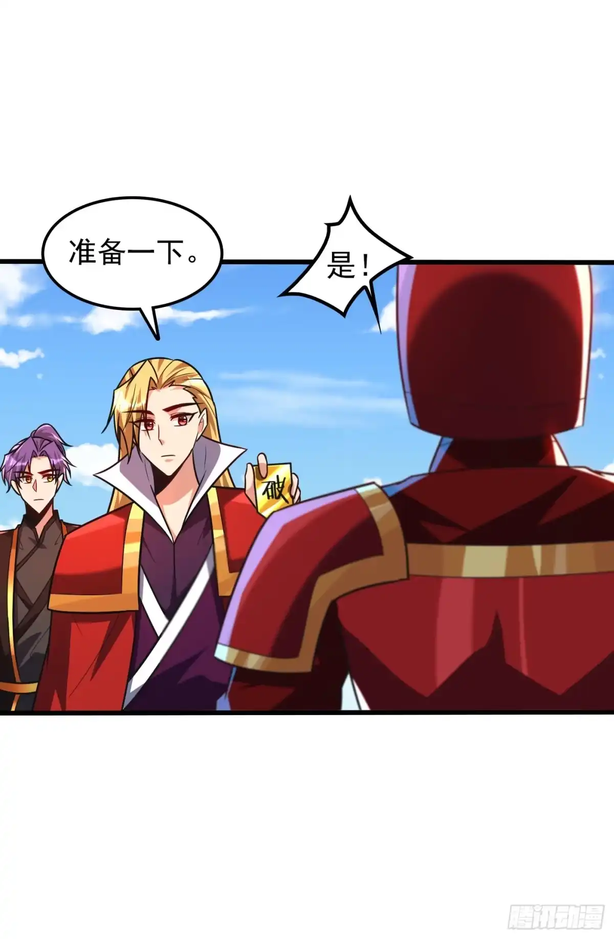 《妖者为王》第247话 玩命的赌博才来钱！ 第10页