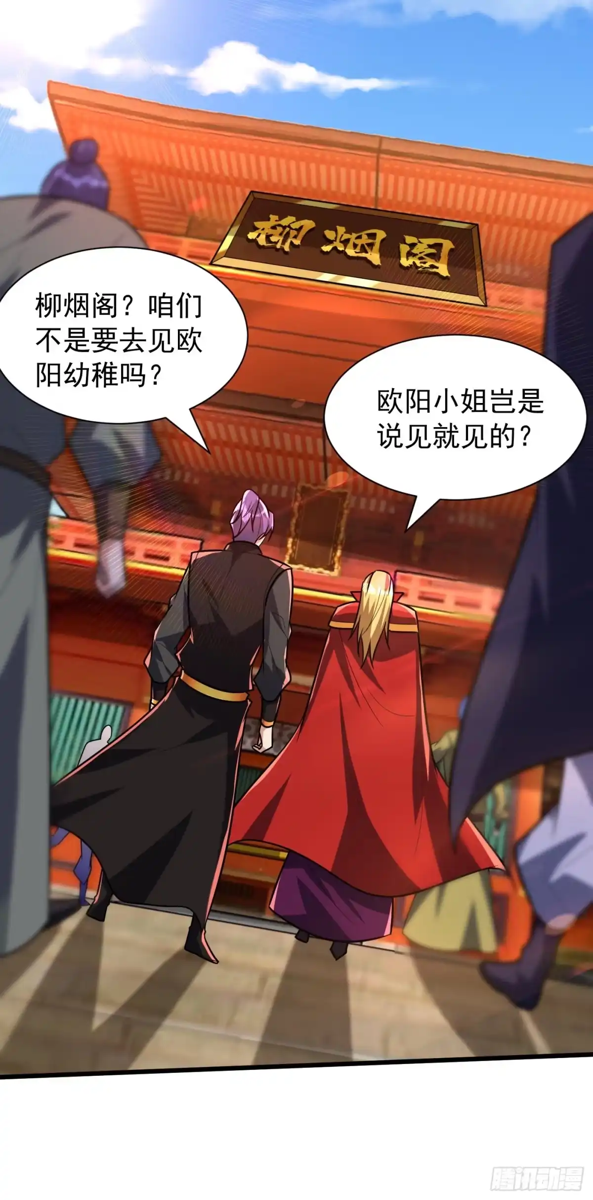 《妖者为王》第247话 玩命的赌博才来钱！ 第24页