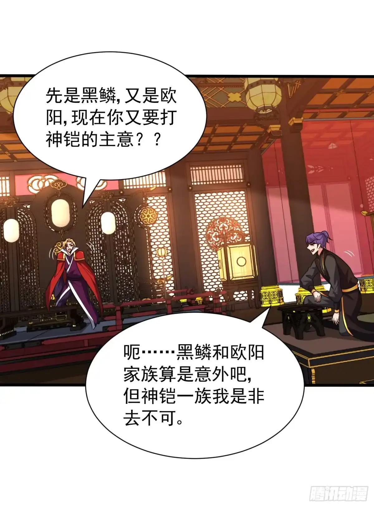 《妖者为王》第247话 玩命的赌博才来钱！ 第5页