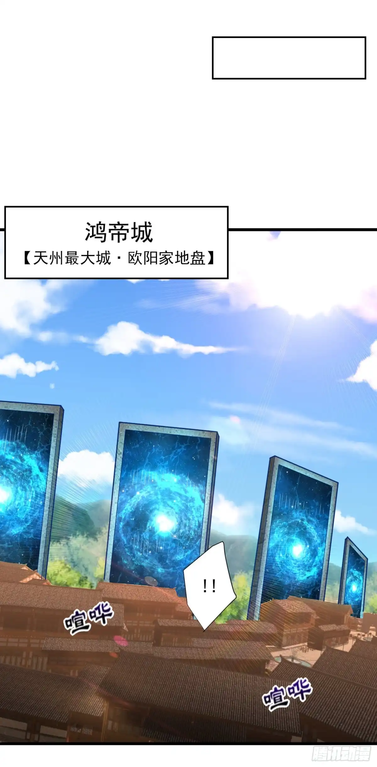 《妖者为王》第247话 玩命的赌博才来钱！ 第20页