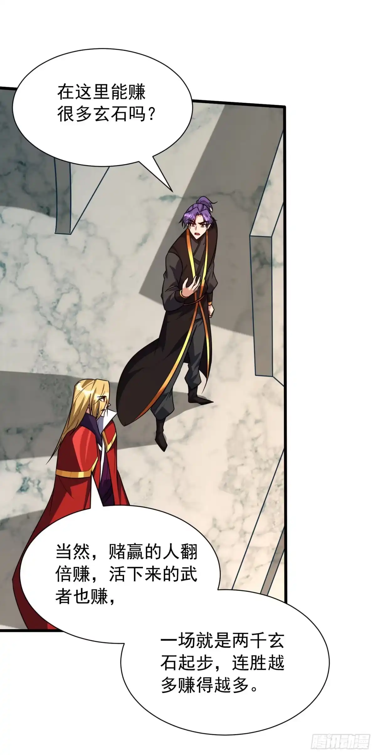 《妖者为王》第247话 玩命的赌博才来钱！ 第32页