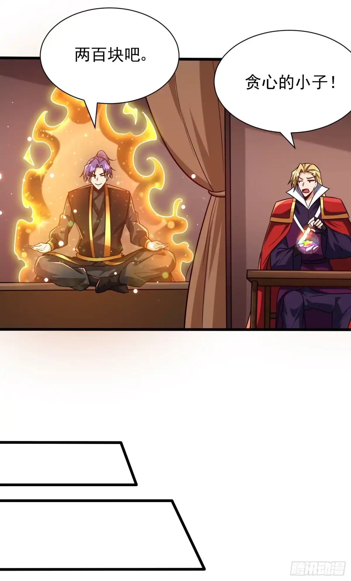 《妖者为王》第247话 玩命的赌博才来钱！ 第18页