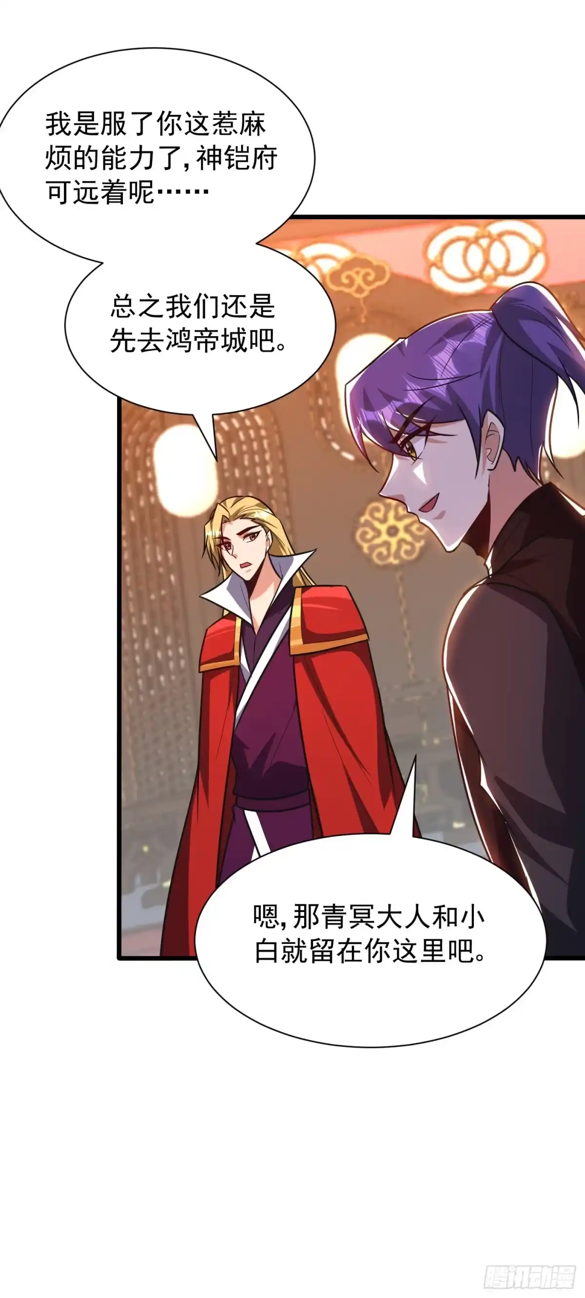 《妖者为王》第247话 玩命的赌博才来钱！ 第6页