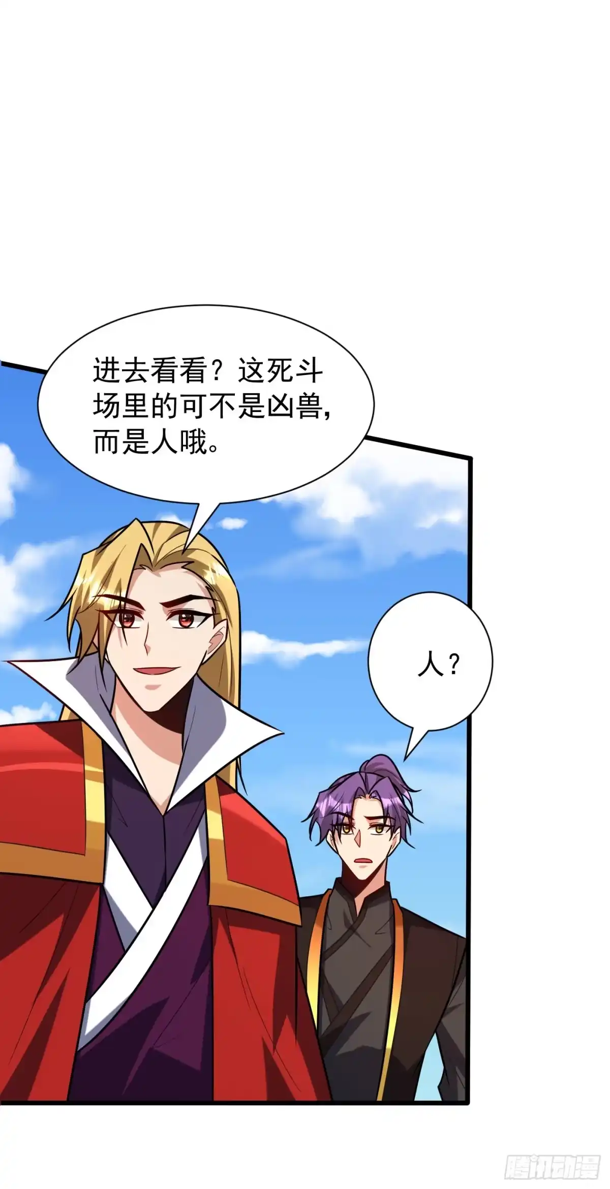 《妖者为王》第247话 玩命的赌博才来钱！ 第28页