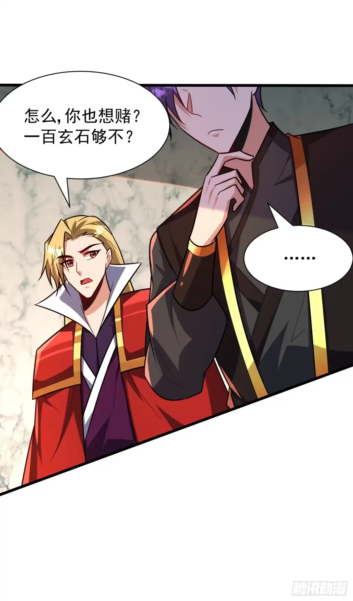 《妖者为王》第247话 玩命的赌博才来钱！ 第33页
