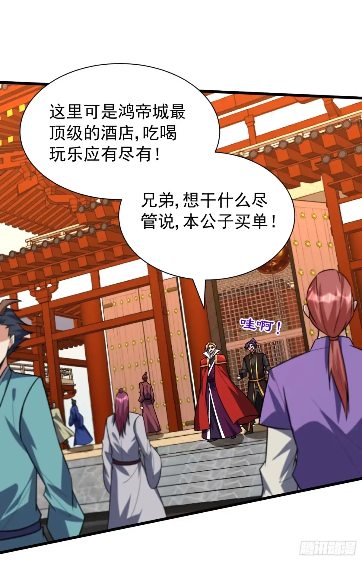 《妖者为王》第247话 玩命的赌博才来钱！ 第26页