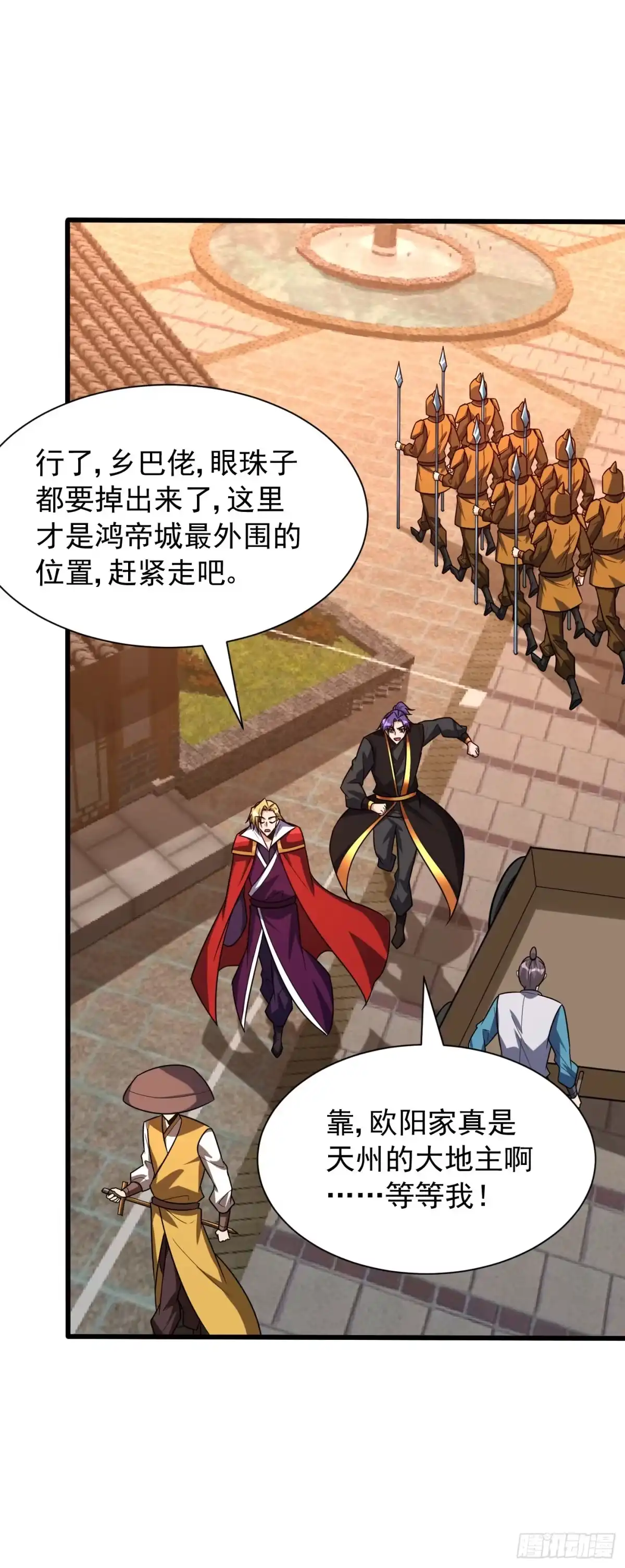《妖者为王》第247话 玩命的赌博才来钱！ 第22页