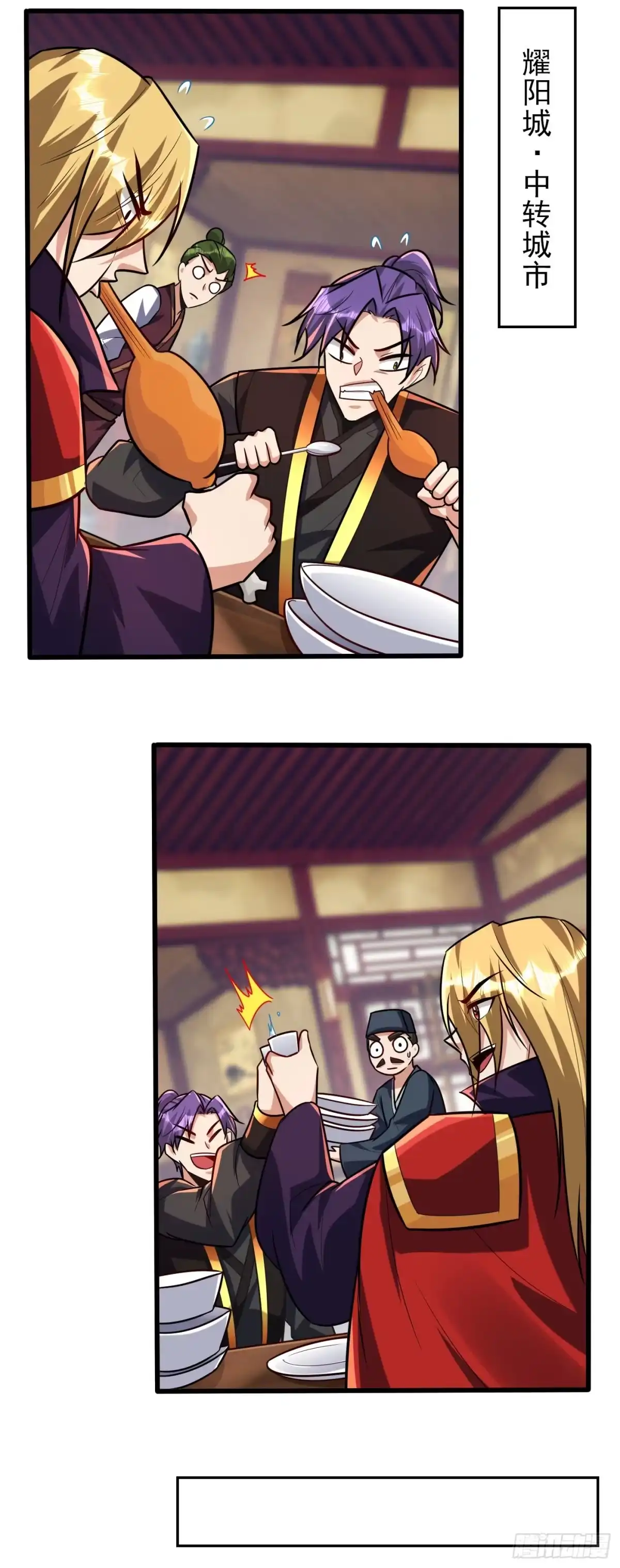 《妖者为王》第247话 玩命的赌博才来钱！ 第19页