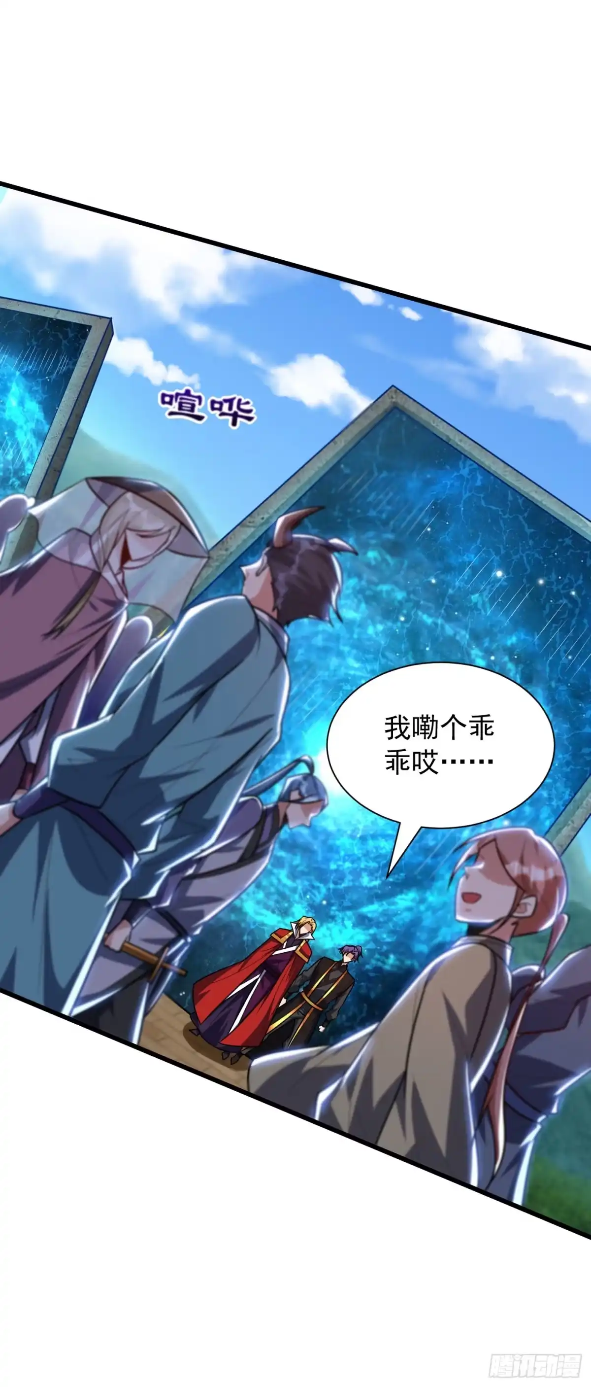 《妖者为王》第247话 玩命的赌博才来钱！ 第21页