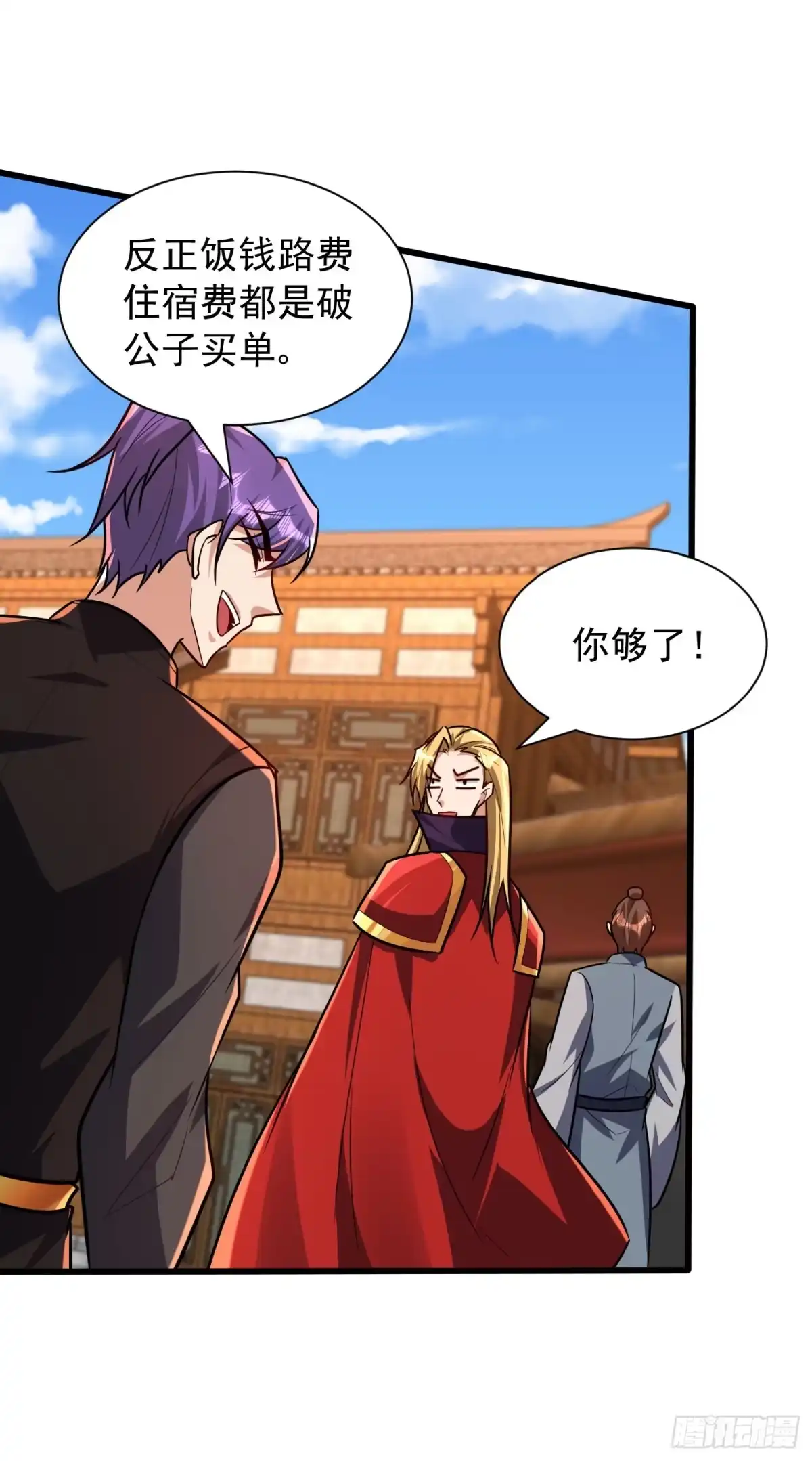 《妖者为王》第247话 玩命的赌博才来钱！ 第14页
