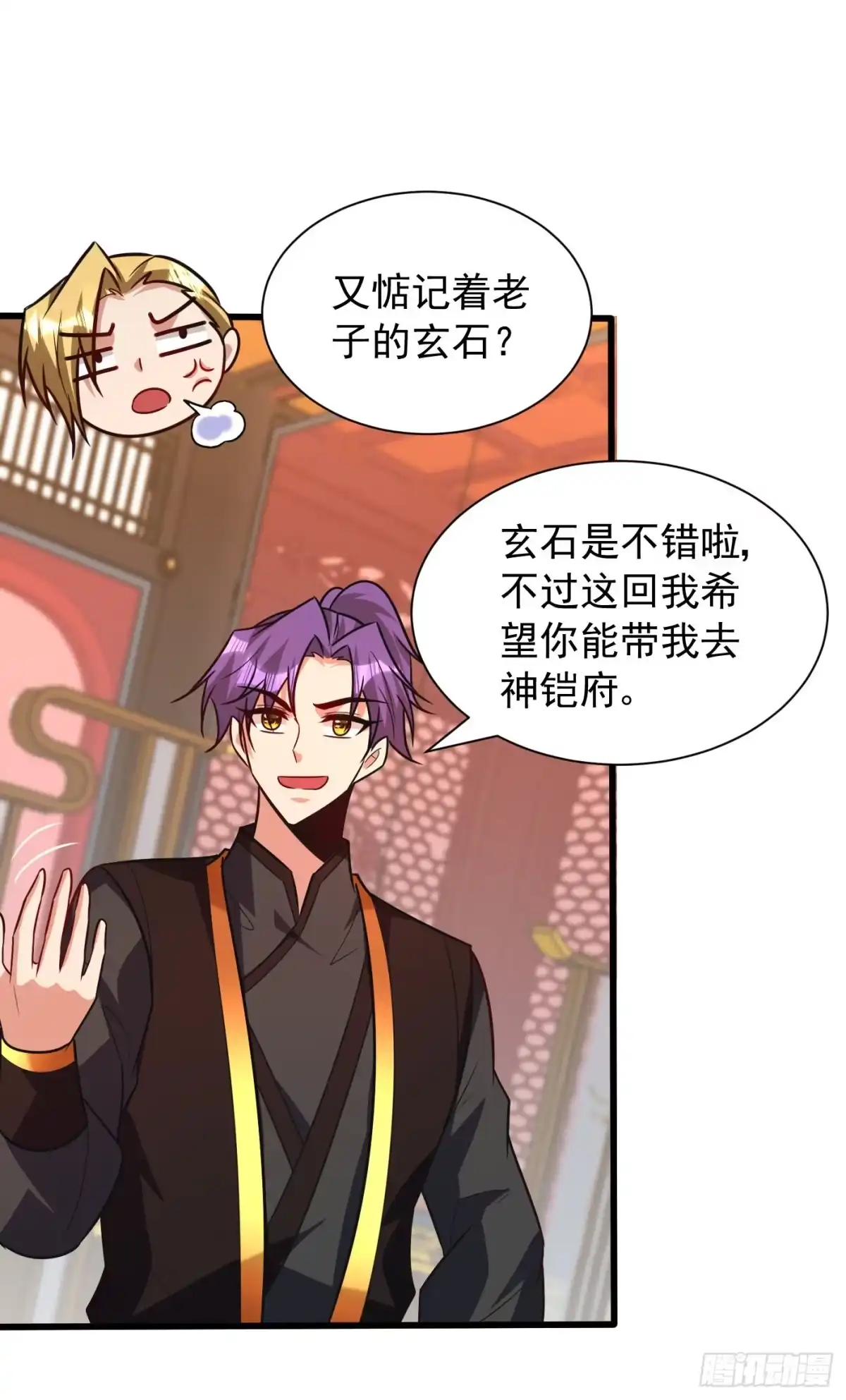 《妖者为王》第247话 玩命的赌博才来钱！ 第4页
