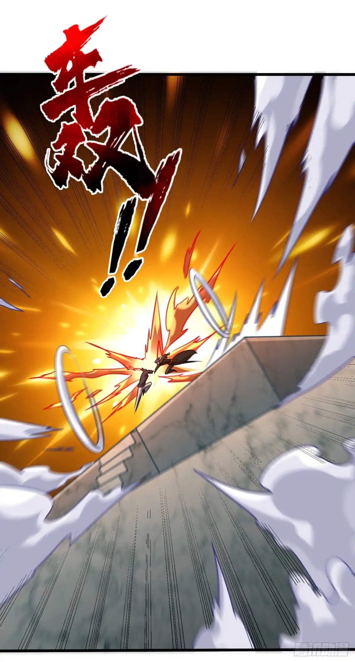 《妖者为王》第248话 我要去死斗！ 第17页
