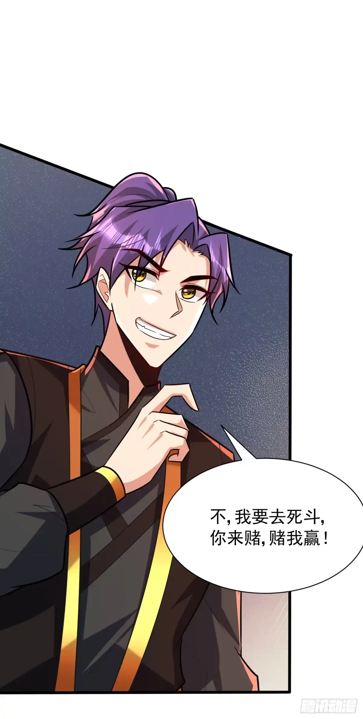 《妖者为王》第248话 我要去死斗！ 第1页