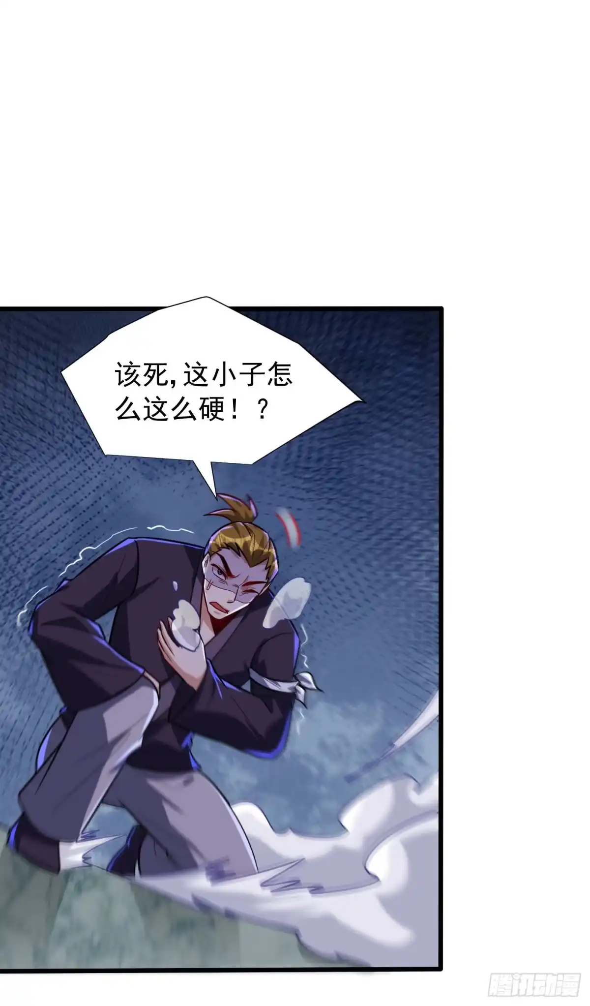 《妖者为王》第248话 我要去死斗！ 第20页