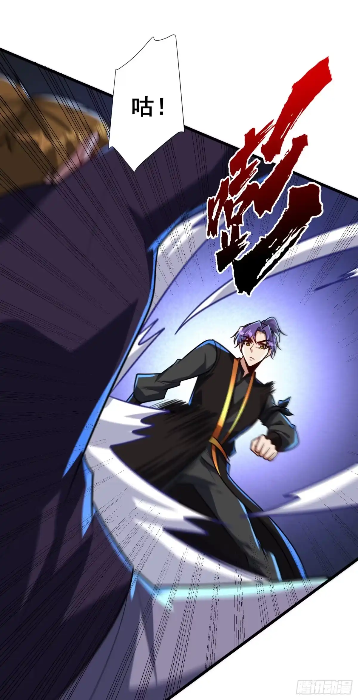 《妖者为王》第248话 我要去死斗！ 第24页