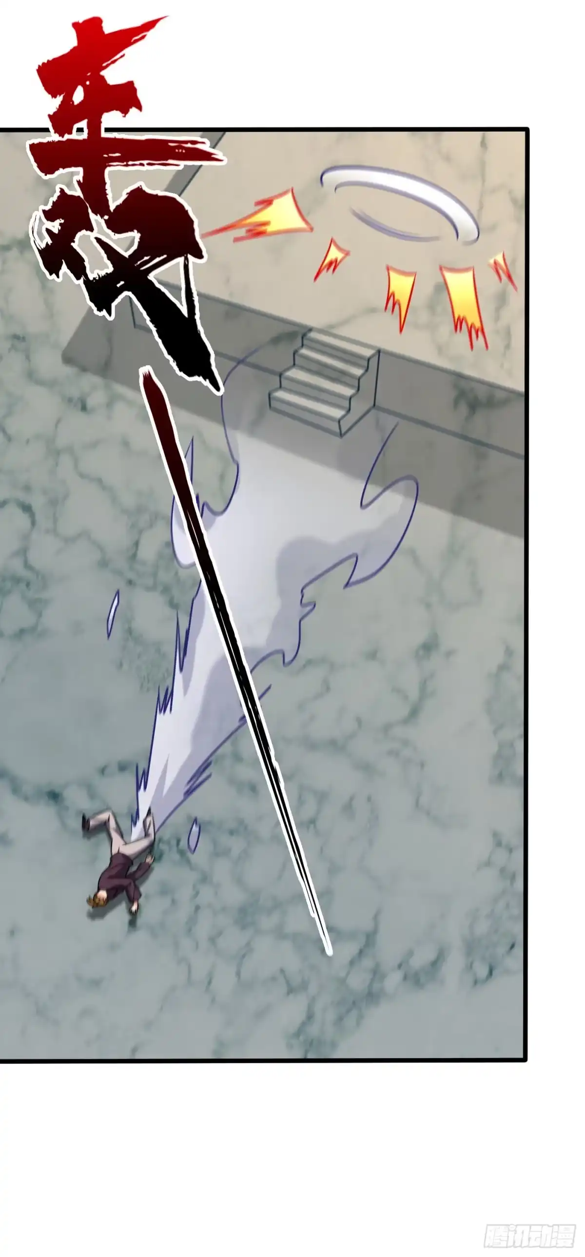 《妖者为王》第248话 我要去死斗！ 第26页