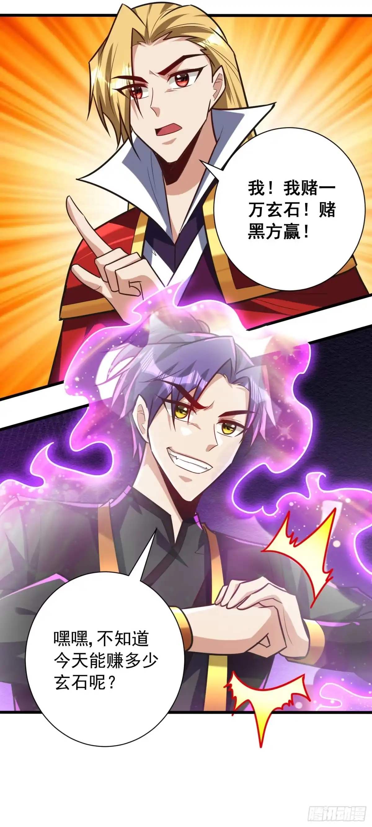 《妖者为王》第248话 我要去死斗！ 第12页