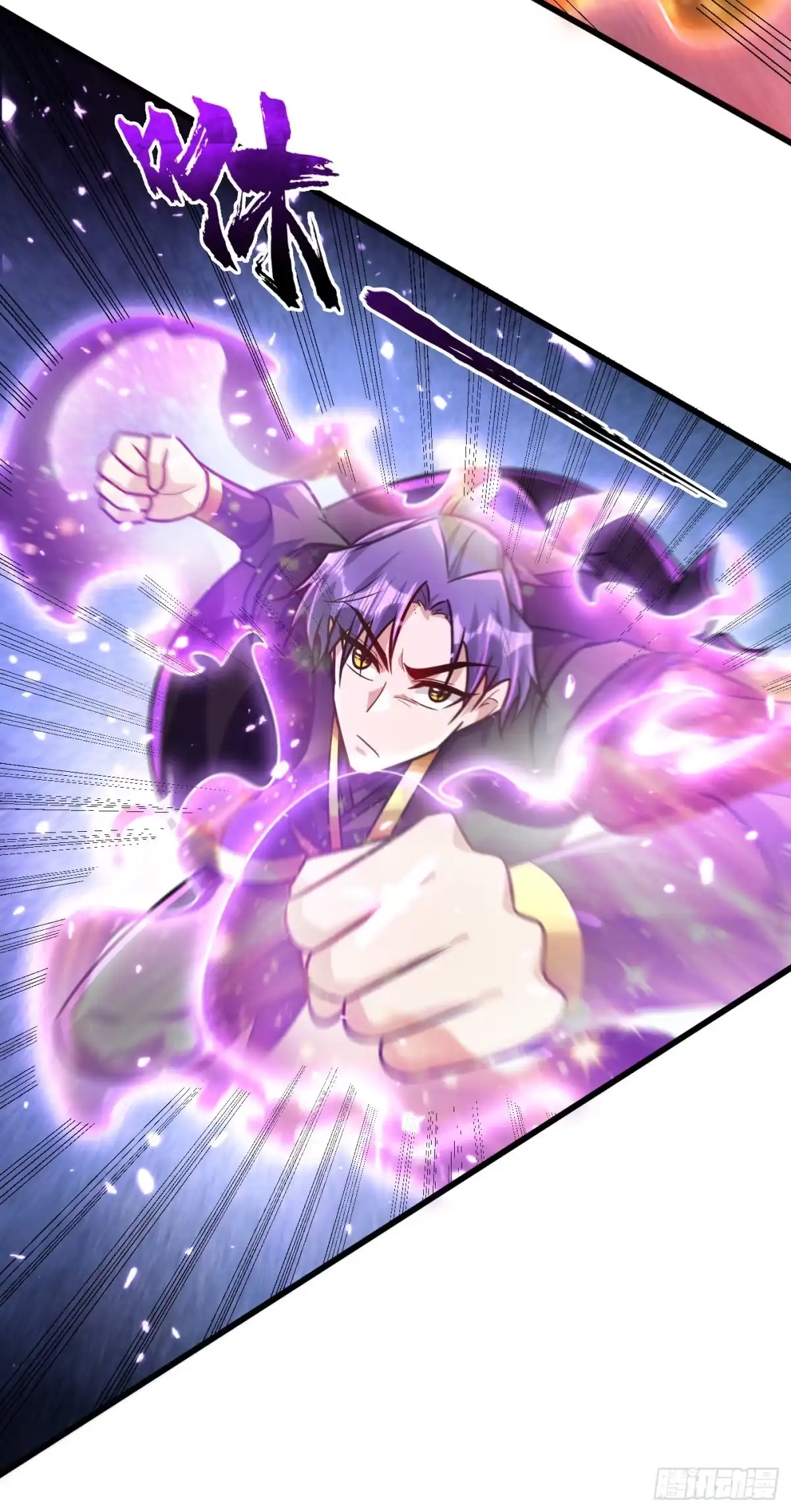 《妖者为王》第248话 我要去死斗！ 第16页