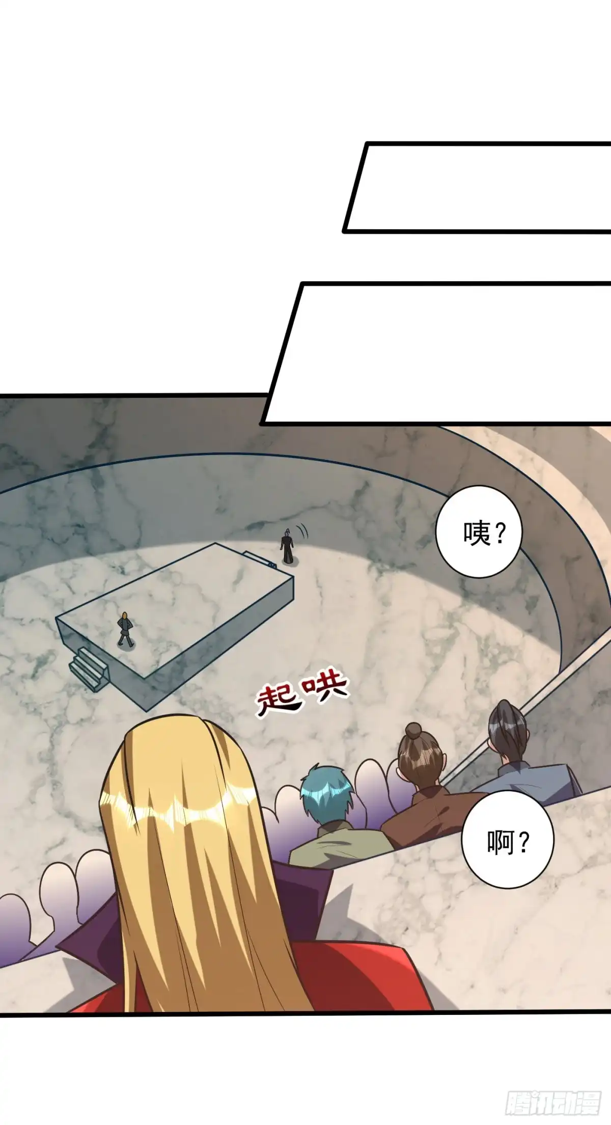 《妖者为王》第248话 我要去死斗！ 第6页