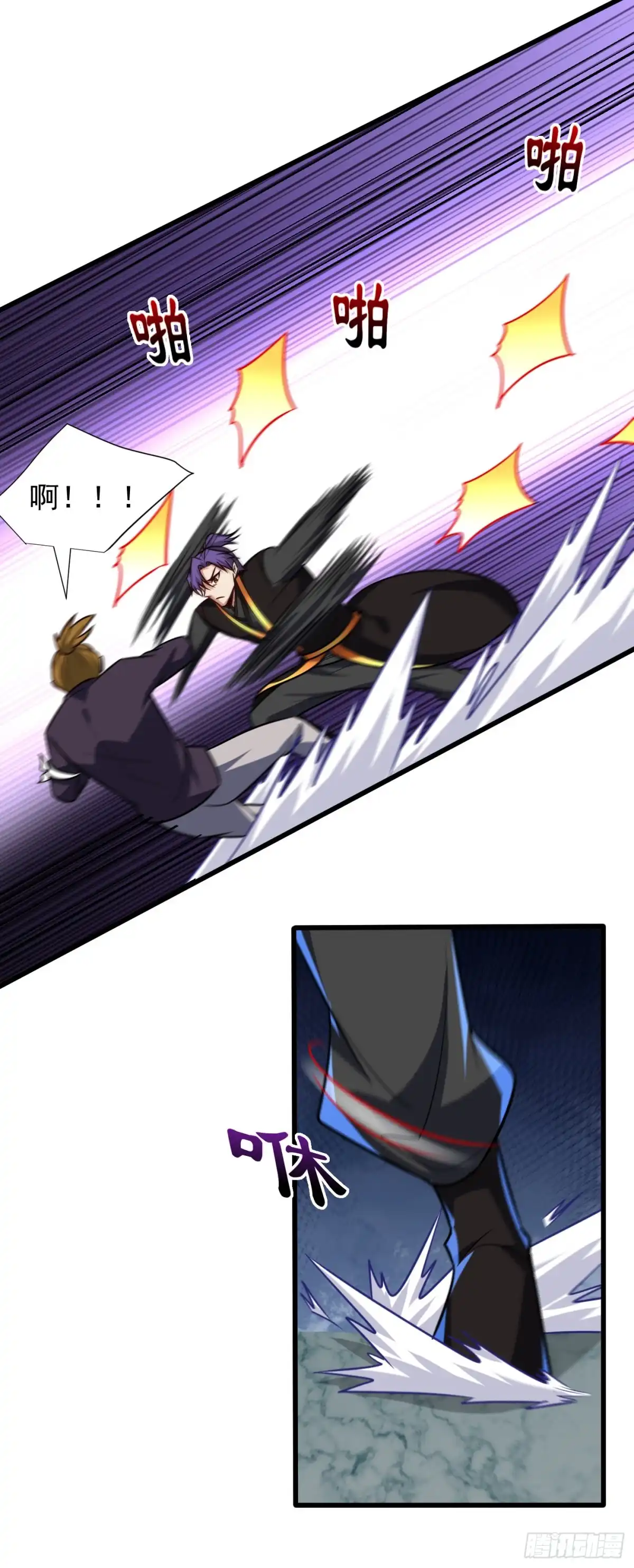 《妖者为王》第248话 我要去死斗！ 第23页