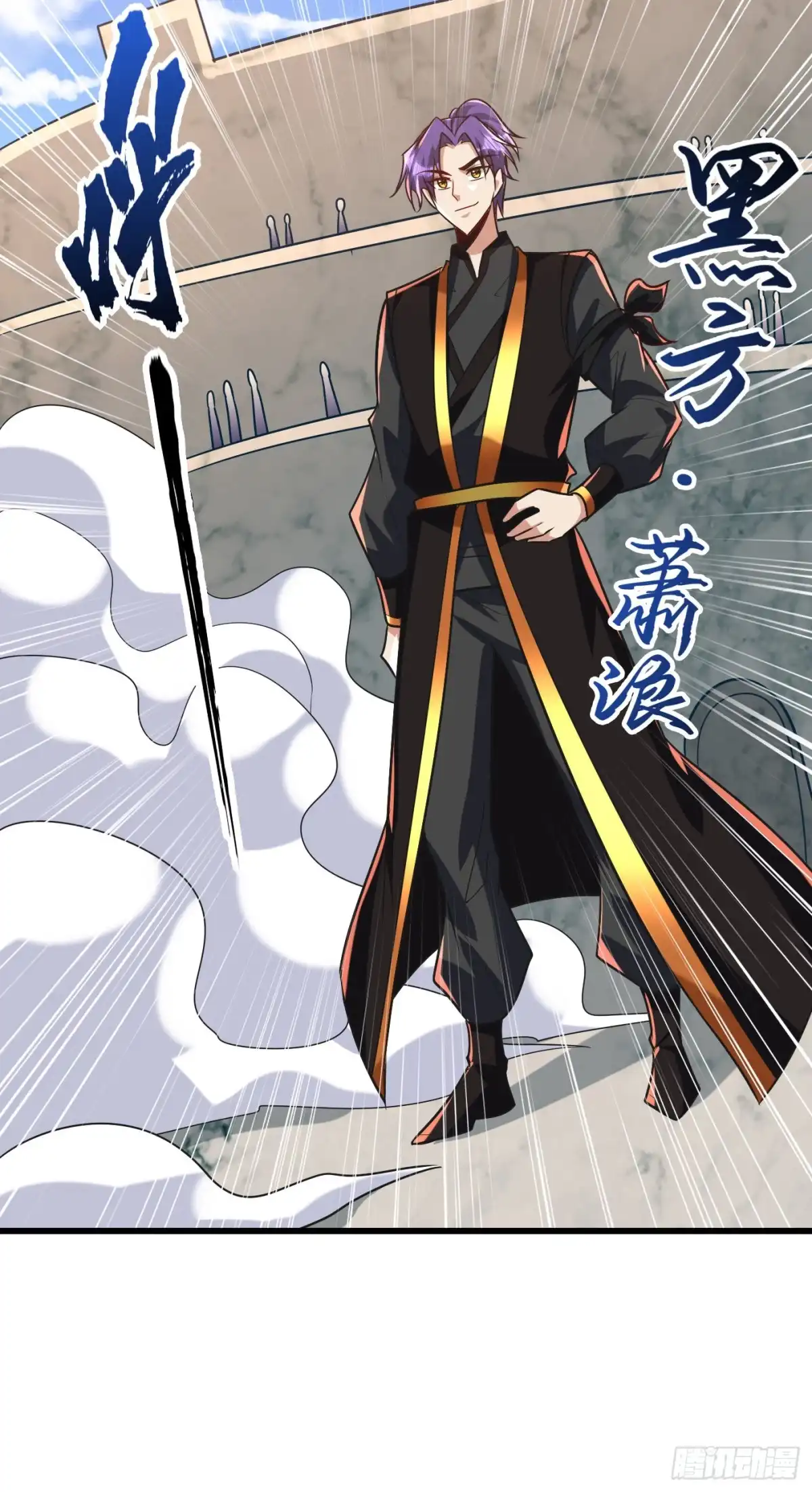 《妖者为王》第248话 我要去死斗！ 第8页