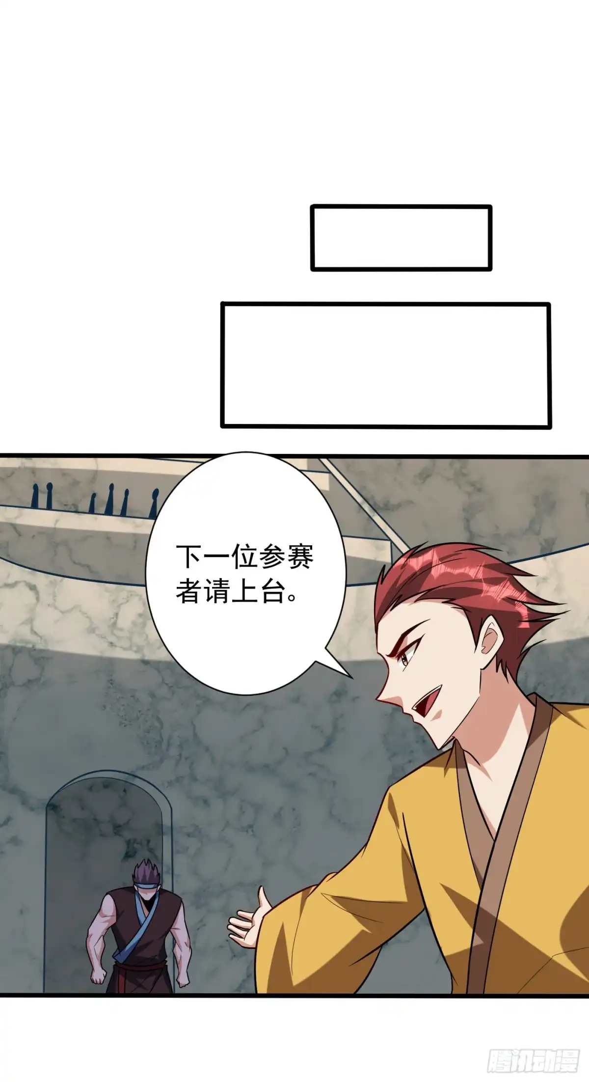 《妖者为王》第248话 我要去死斗！ 第30页