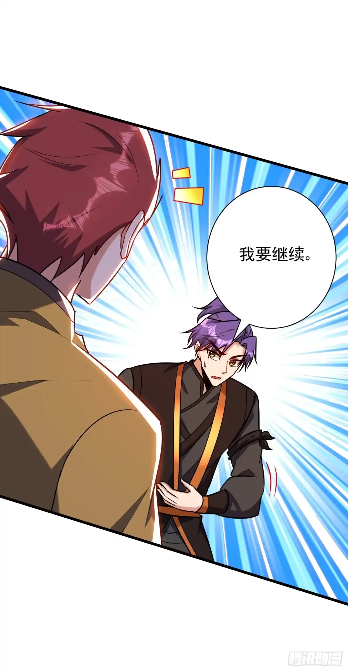 《妖者为王》第249话 马上要了你的狗命！ 第17页