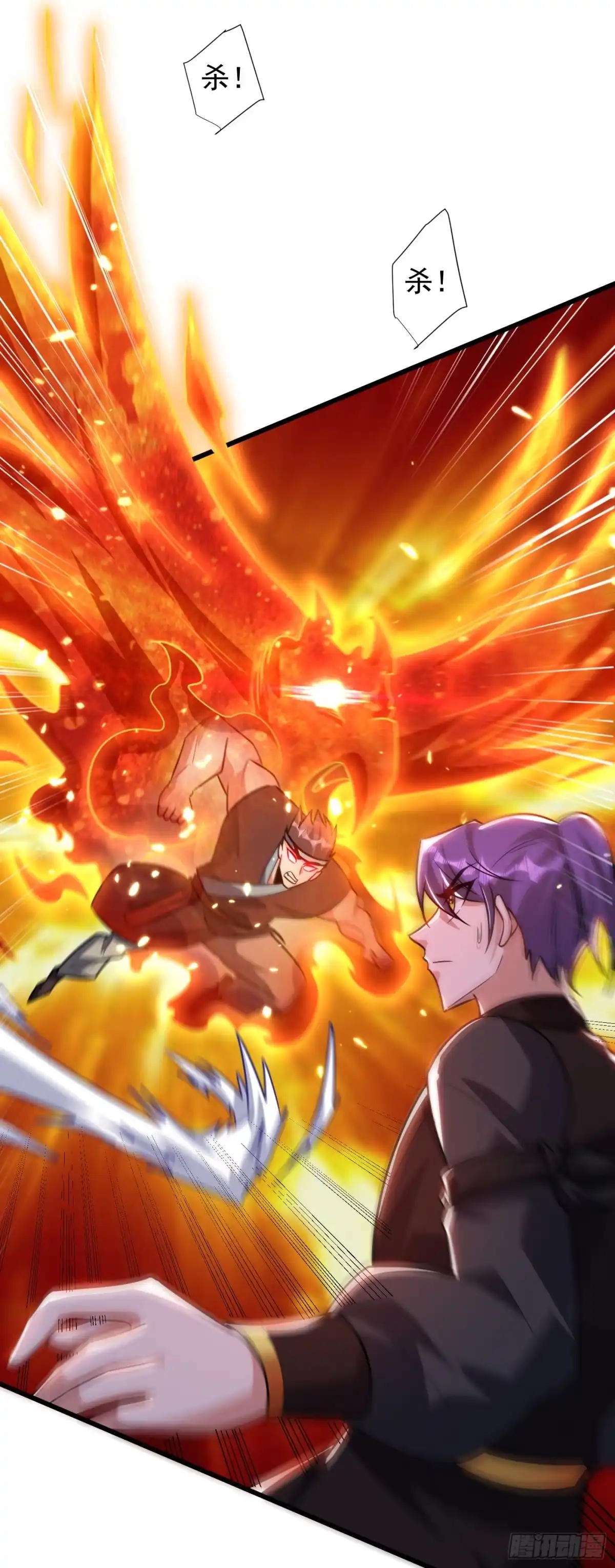 《妖者为王》第249话 马上要了你的狗命！ 第3页