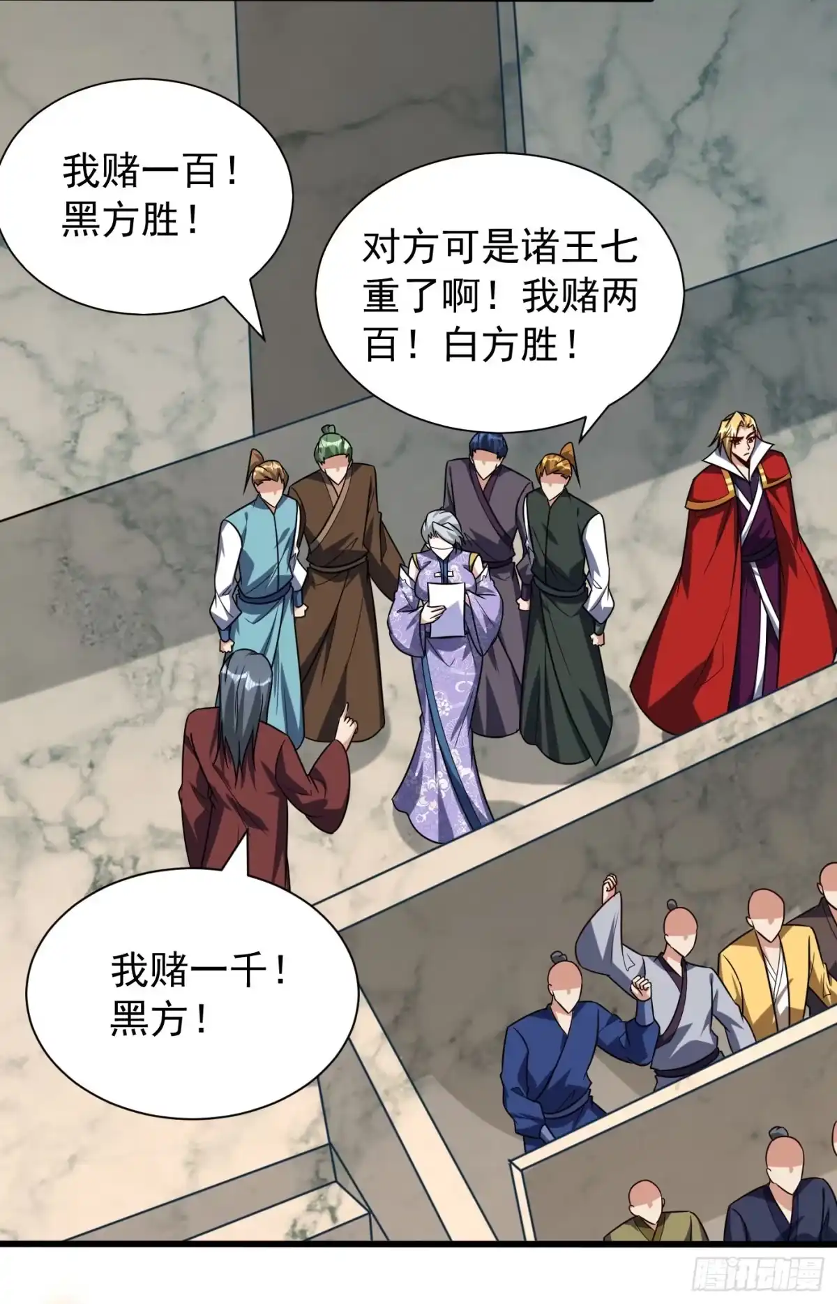《妖者为王》第249话 马上要了你的狗命！ 第2页