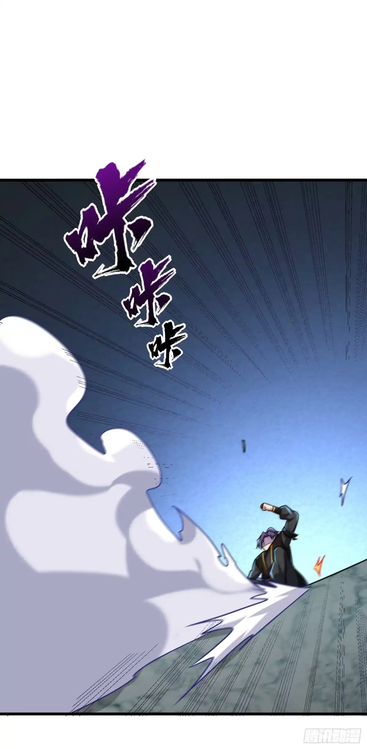 《妖者为王》第249话 马上要了你的狗命！ 第7页