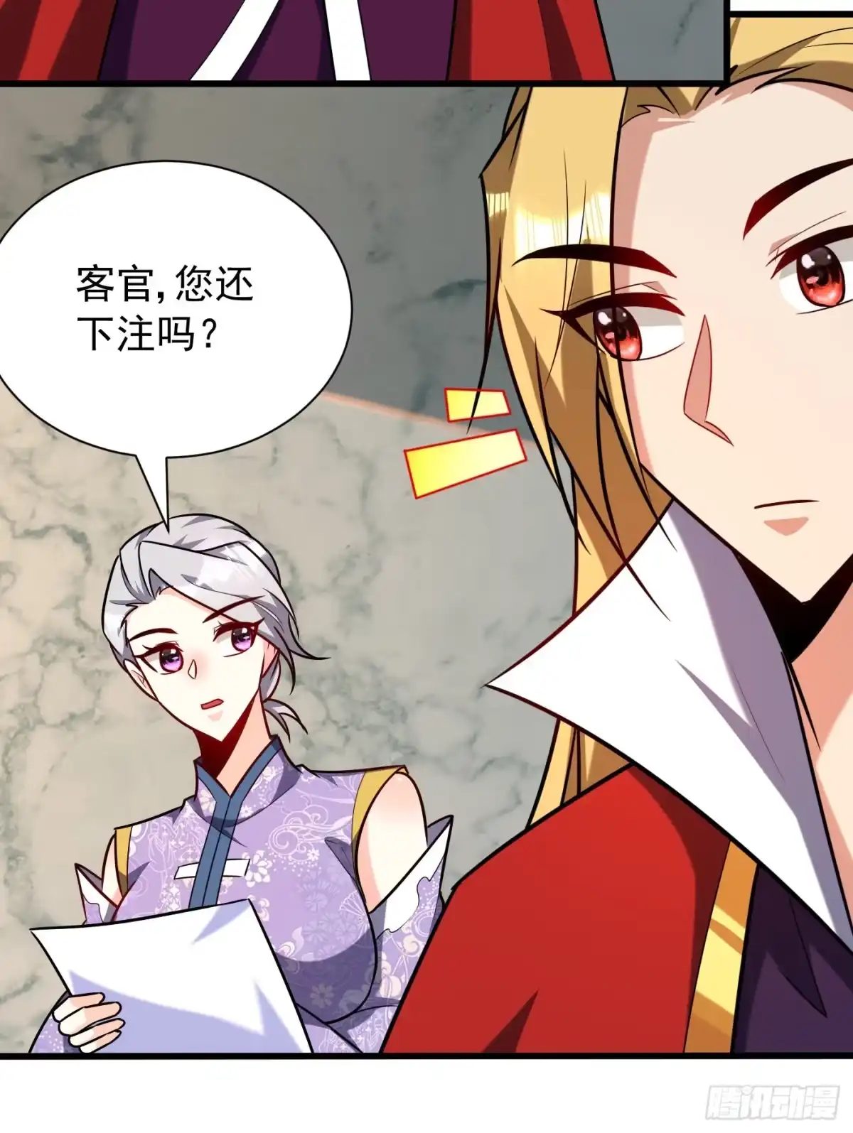 《妖者为王》第249话 马上要了你的狗命！ 第23页