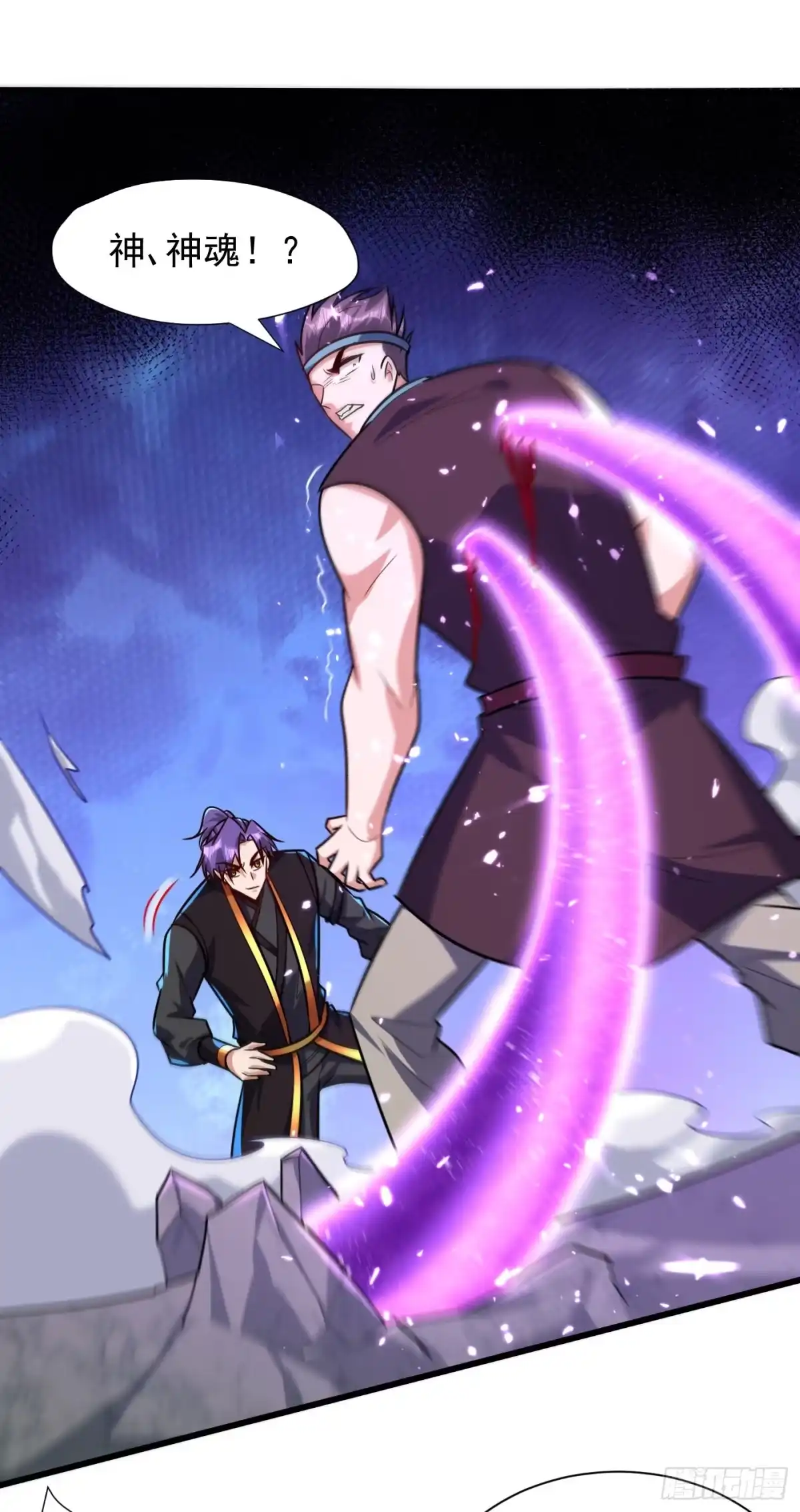 《妖者为王》第249话 马上要了你的狗命！ 第13页