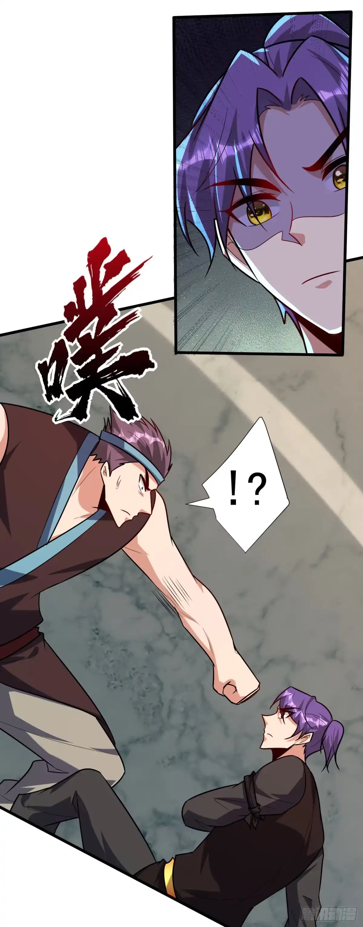 《妖者为王》第249话 马上要了你的狗命！ 第11页